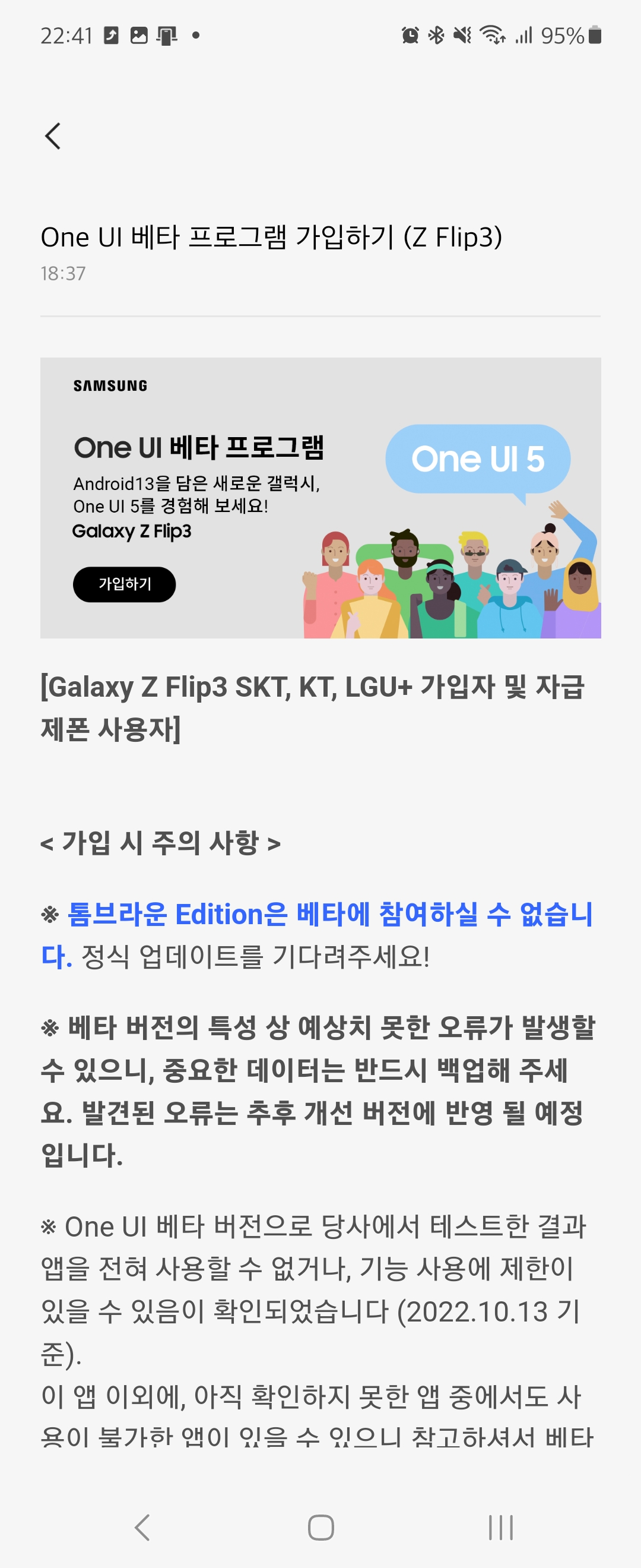 Screenshot_20221013_224116_Samsung Members.jpg
