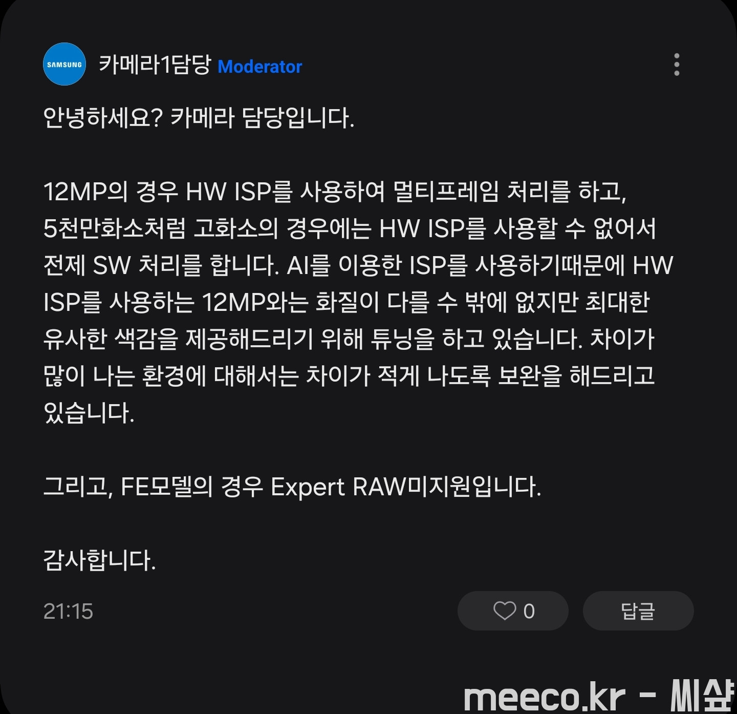 Screenshot_20240212_224316_Samsung Members.jpg