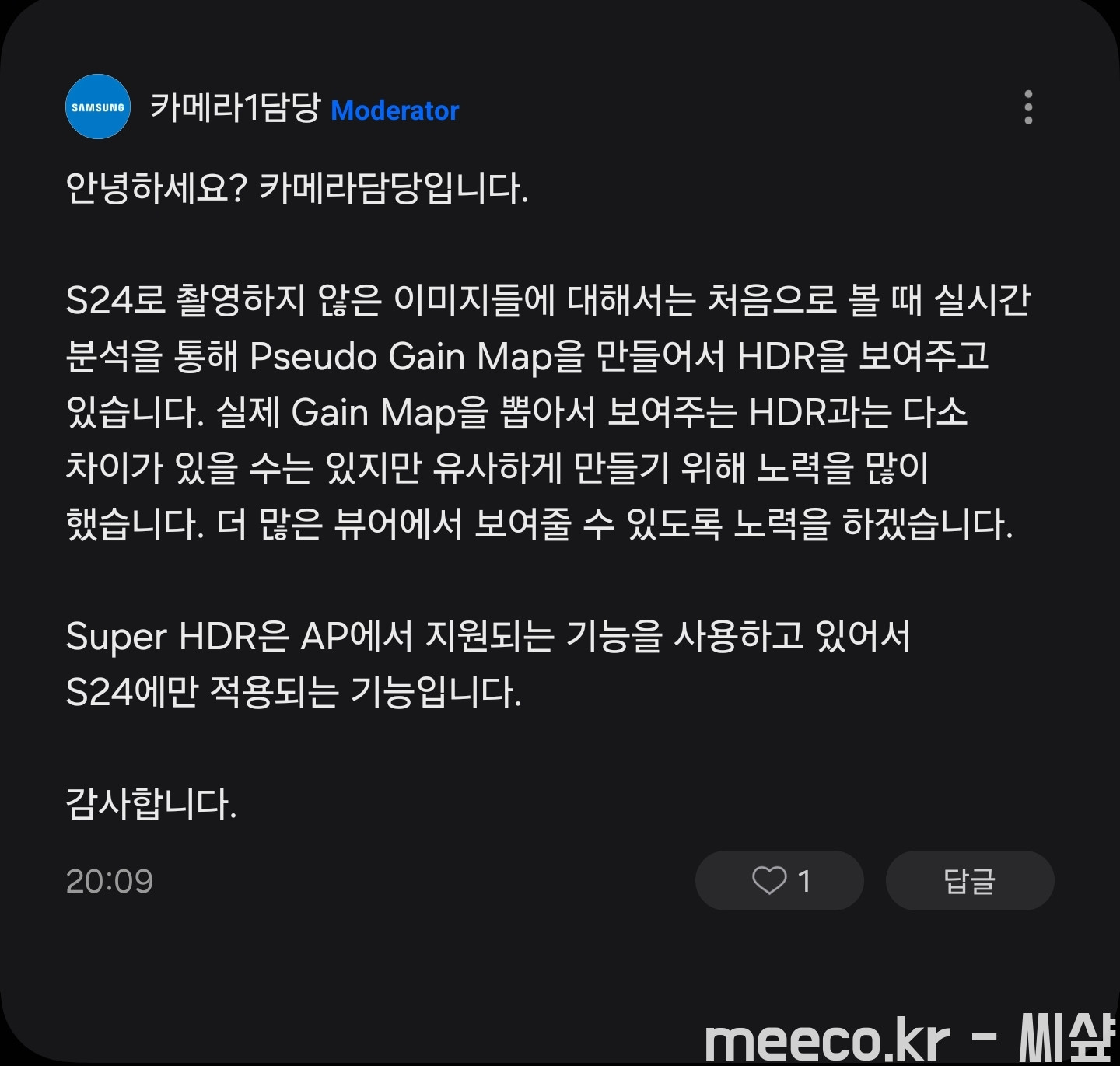 Screenshot_20240212_224724_Samsung Members.jpg