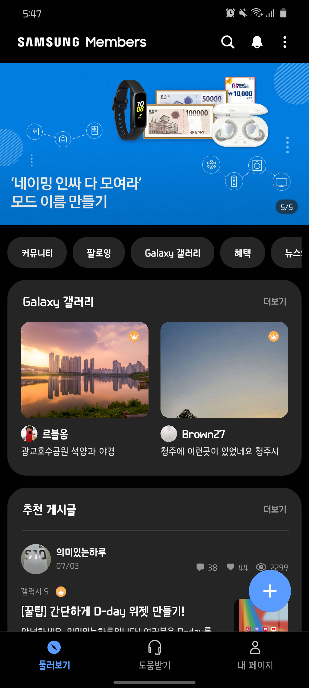 Screenshot_20200705-174755_Samsung Members.png