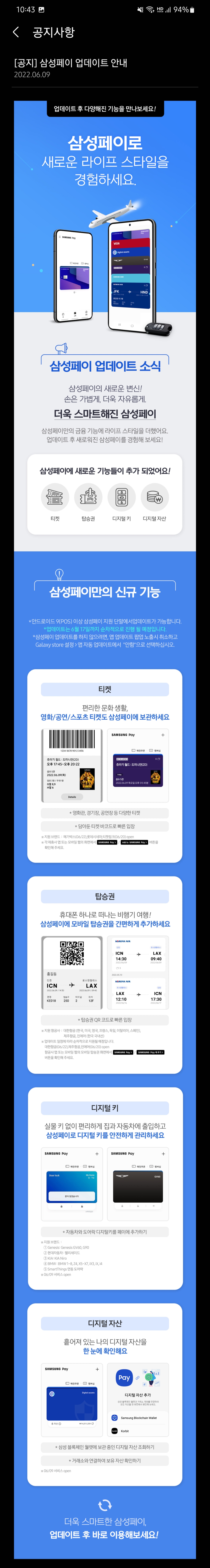 Screenshot_20220609-104321_Samsung Pay.jpg