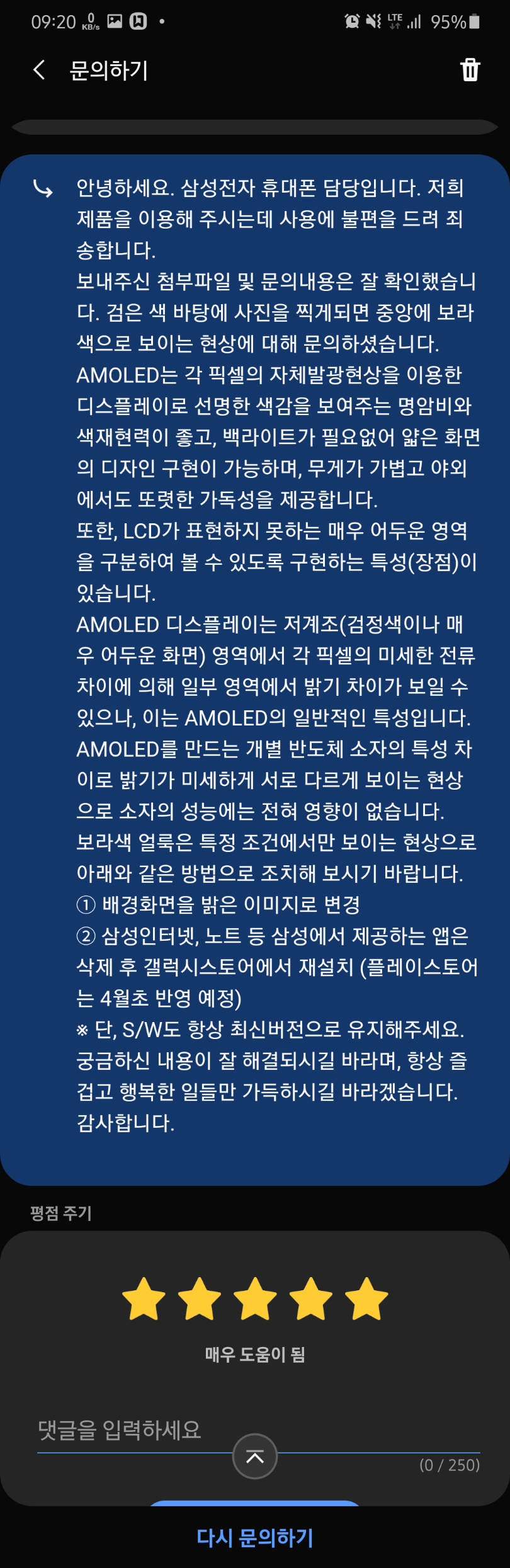 Screenshot_20200310-092042_Samsung Members.jpg