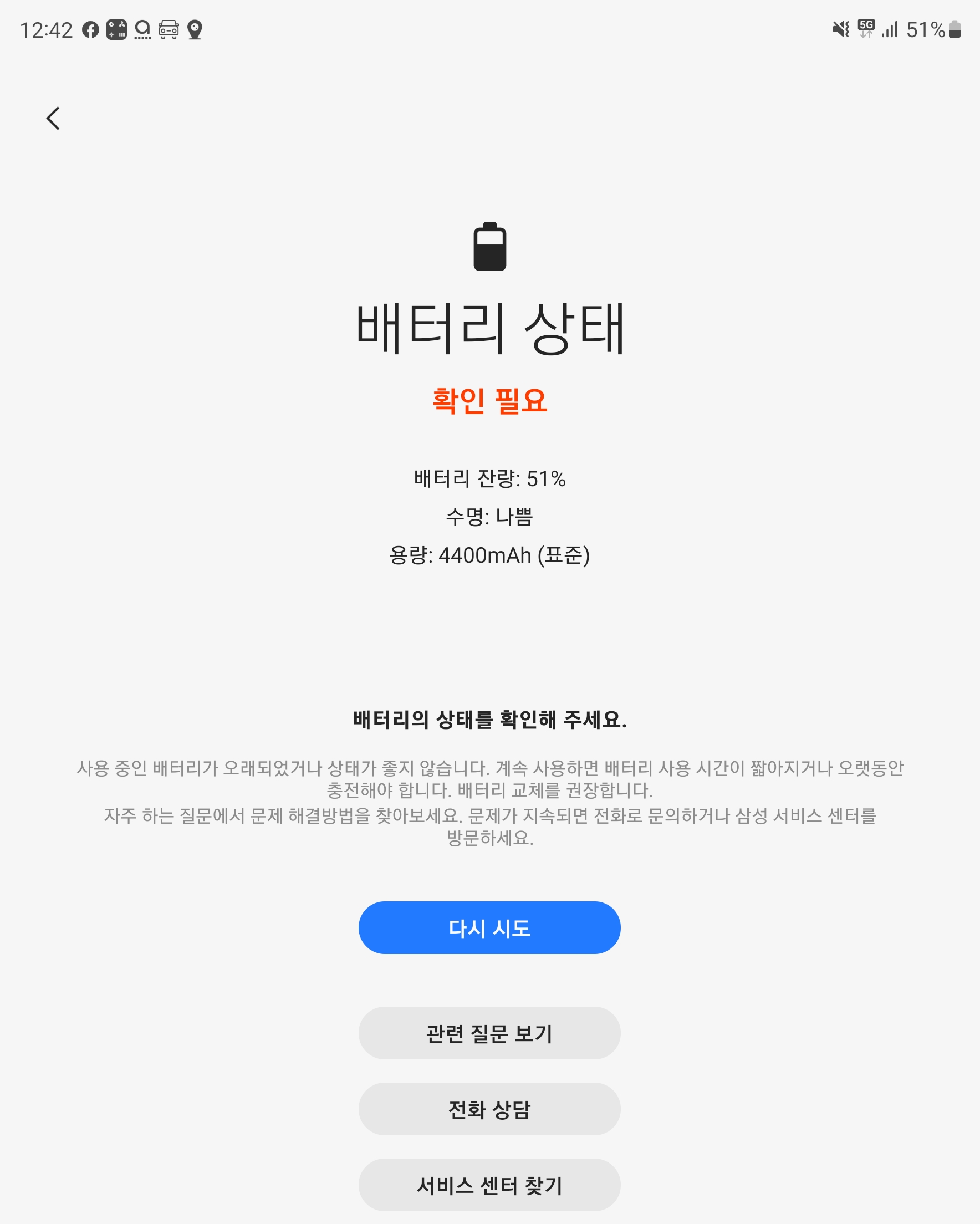 Screenshot_20220202-124237_Samsung Members.jpg