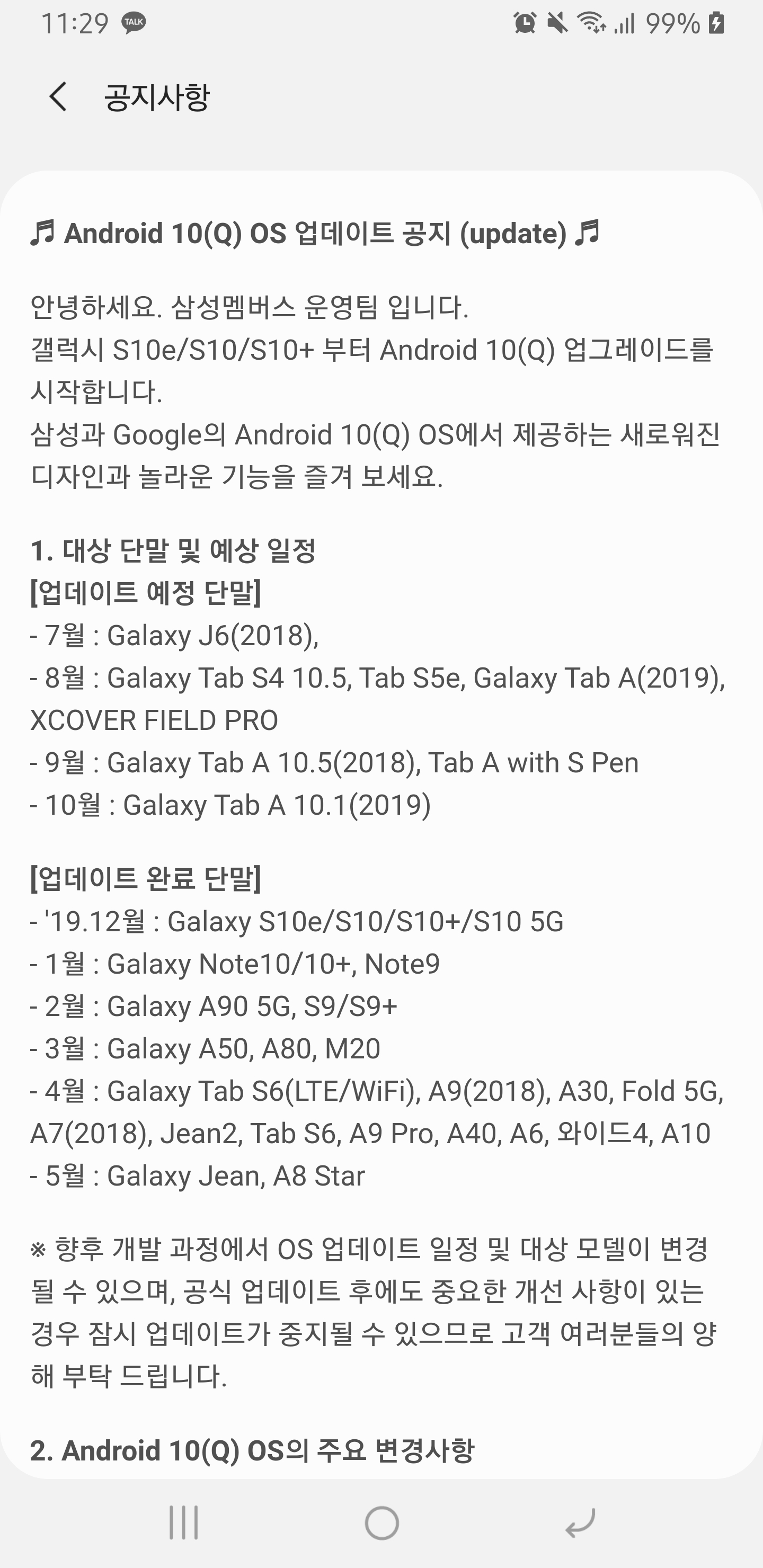 Screenshot_20200515-112949_Samsung Members.jpg