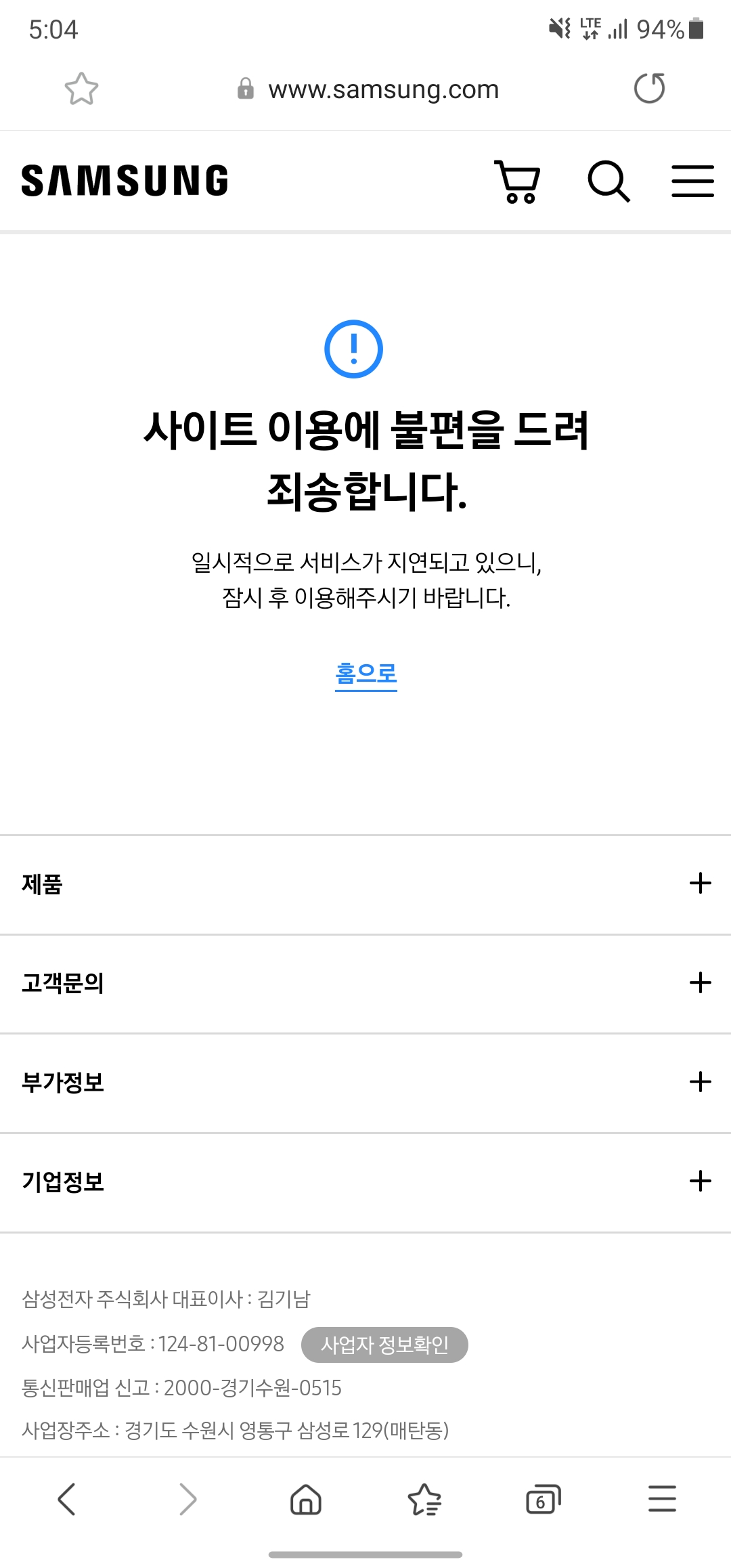 Screenshot_20210116-170453_Samsung Internet.jpg