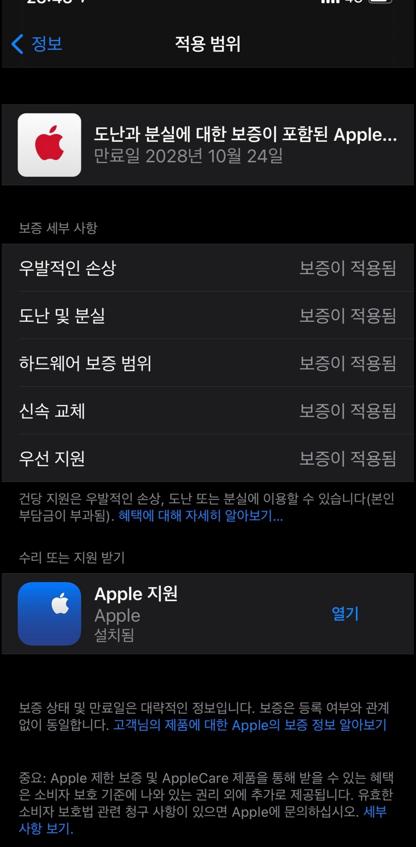 Screenshot_20231210_000857_Naver Cafe.jpg