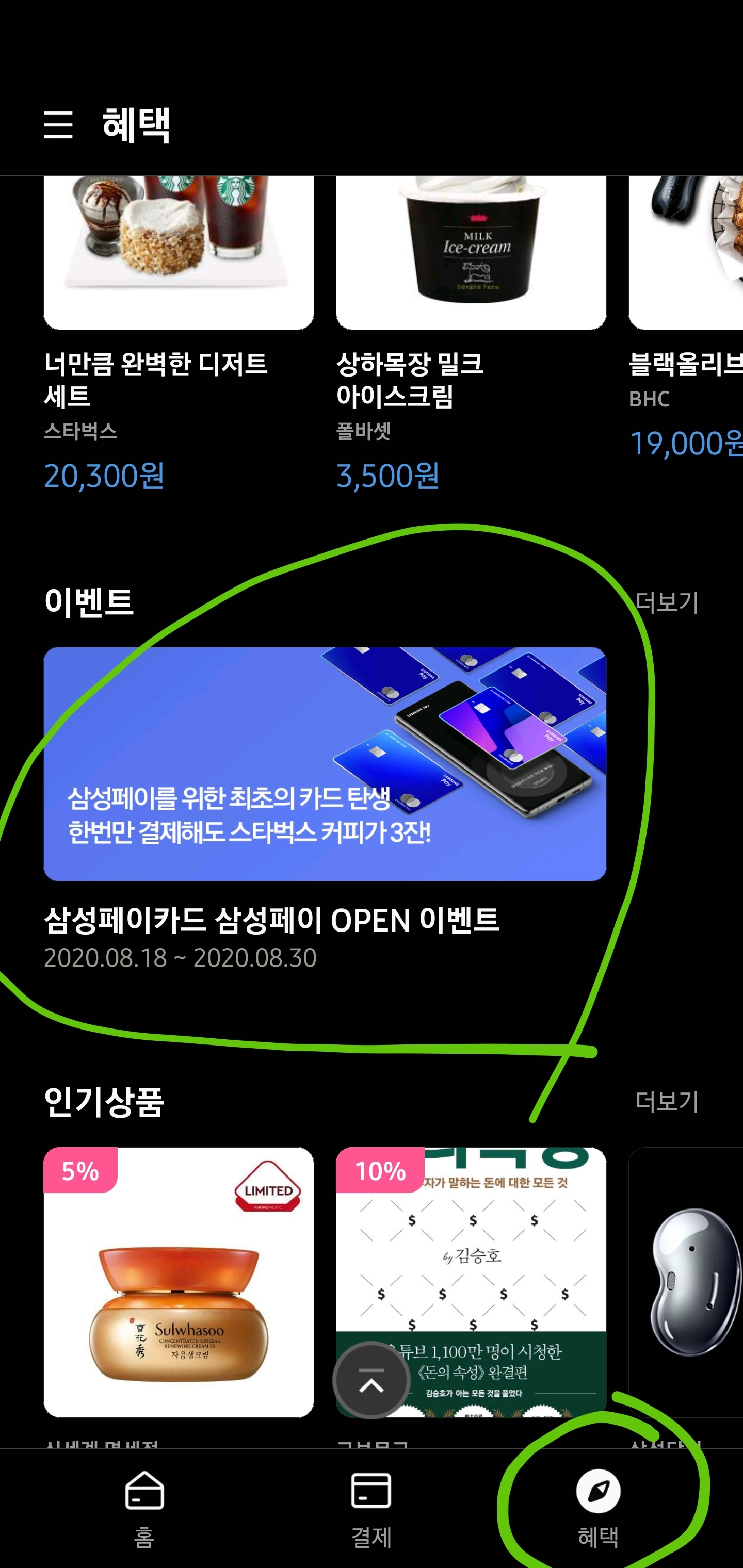 Screenshot_20200819-164241_Samsung Pay.jpg