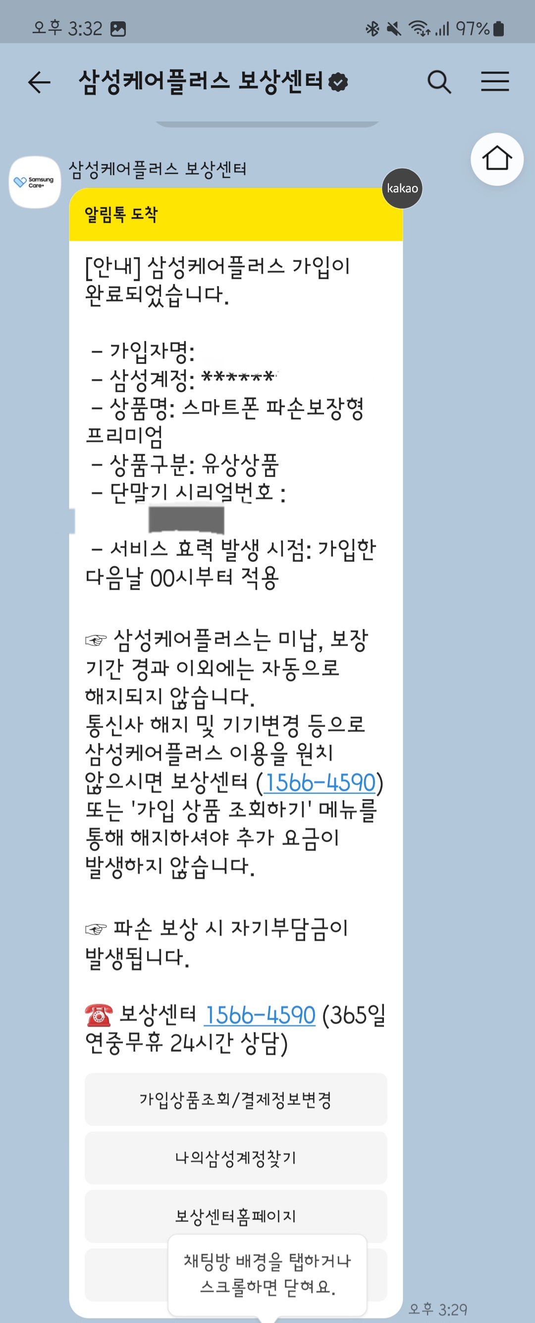 Screenshot_20240814_153227_KakaoTalk.jpg