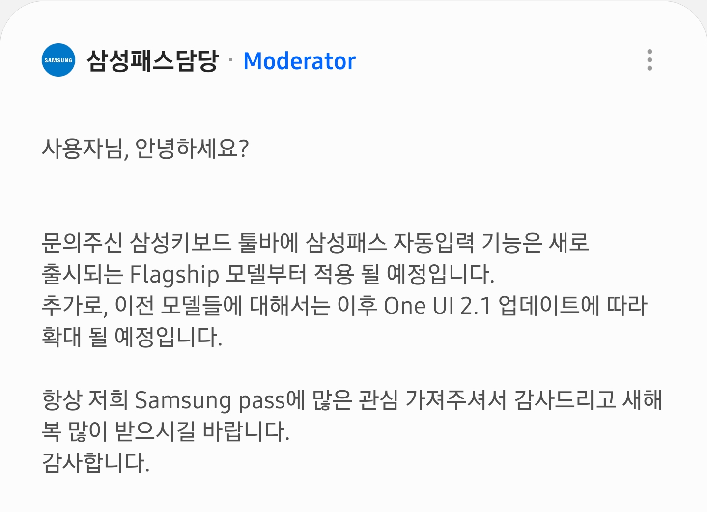 Screenshot_20200115-184811_Samsung Members.png