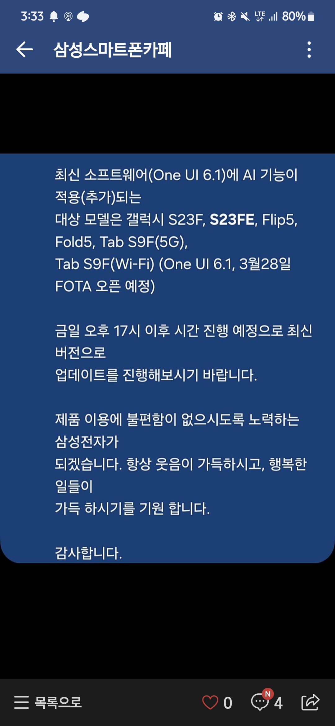 Screenshot_20240328_153340_Naver Cafe.jpg