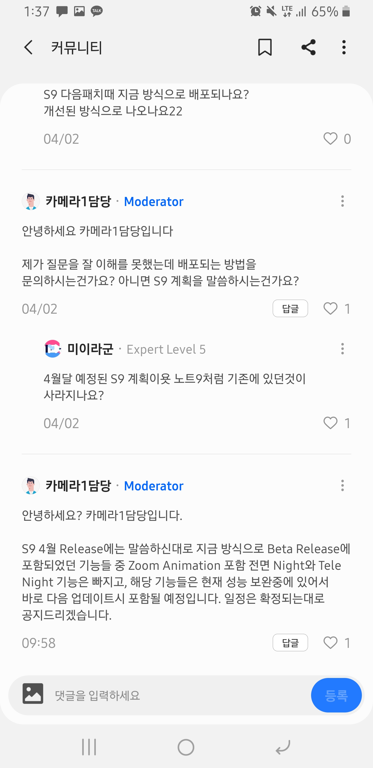 Screenshot_20200403-133705_Samsung Members.jpg