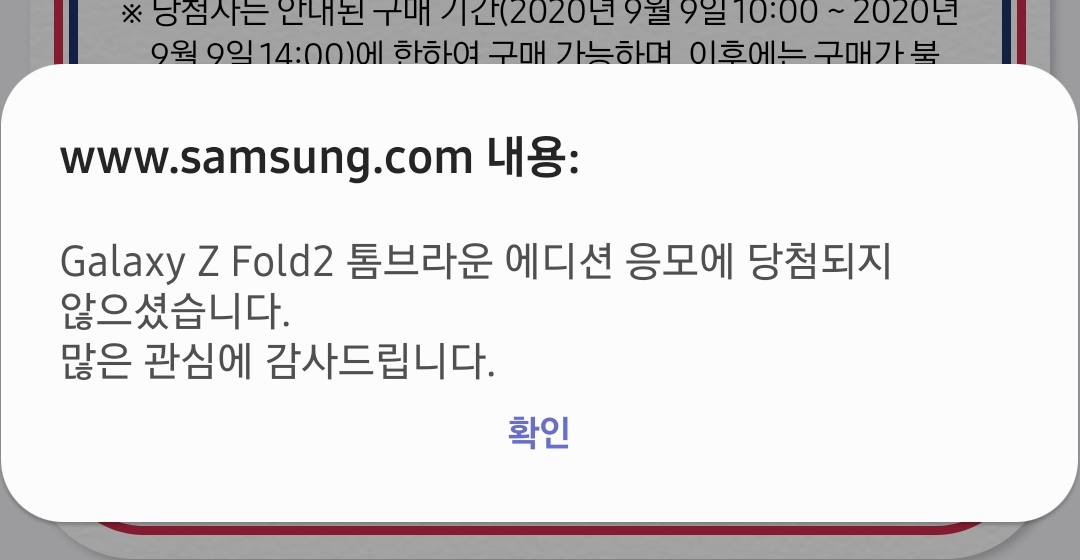 Screenshot_20200909-122655_Samsung Internet Beta.jpg