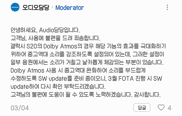 Screenshot_20200308-225522_Samsung_Members.jpg
