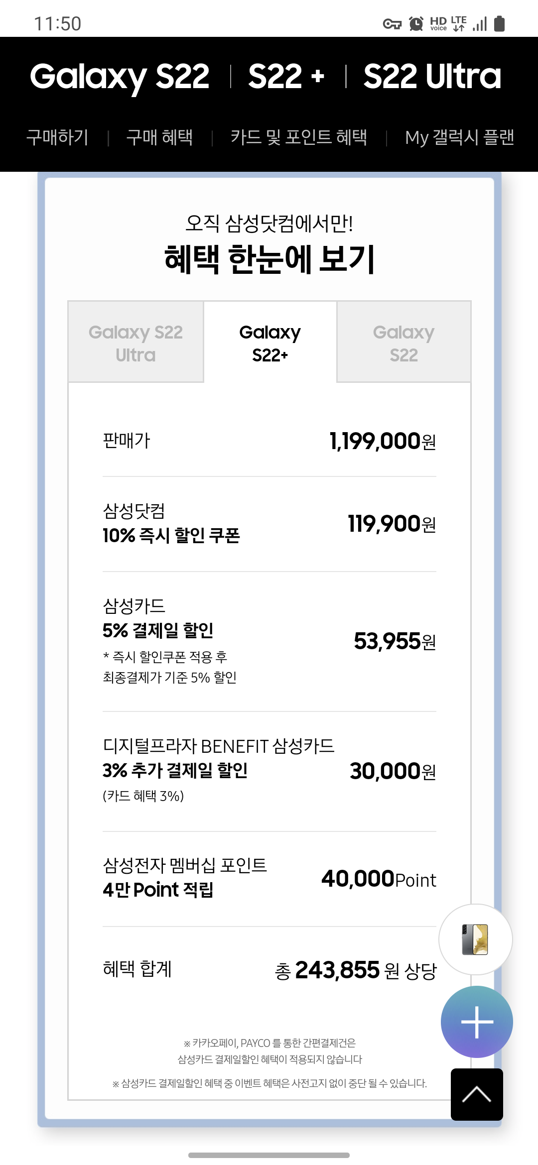 Screenshot_20220502-115026_Samsung Internet Beta.png