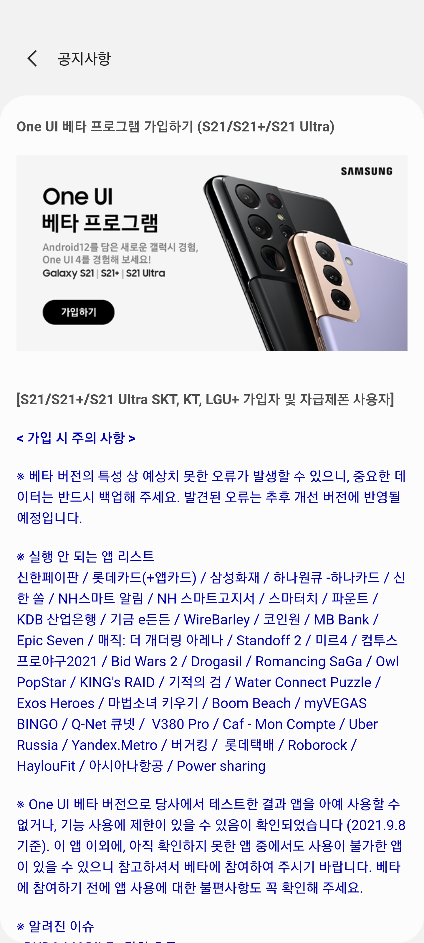 Screenshot_20210914-100513_Samsung Members.jpg