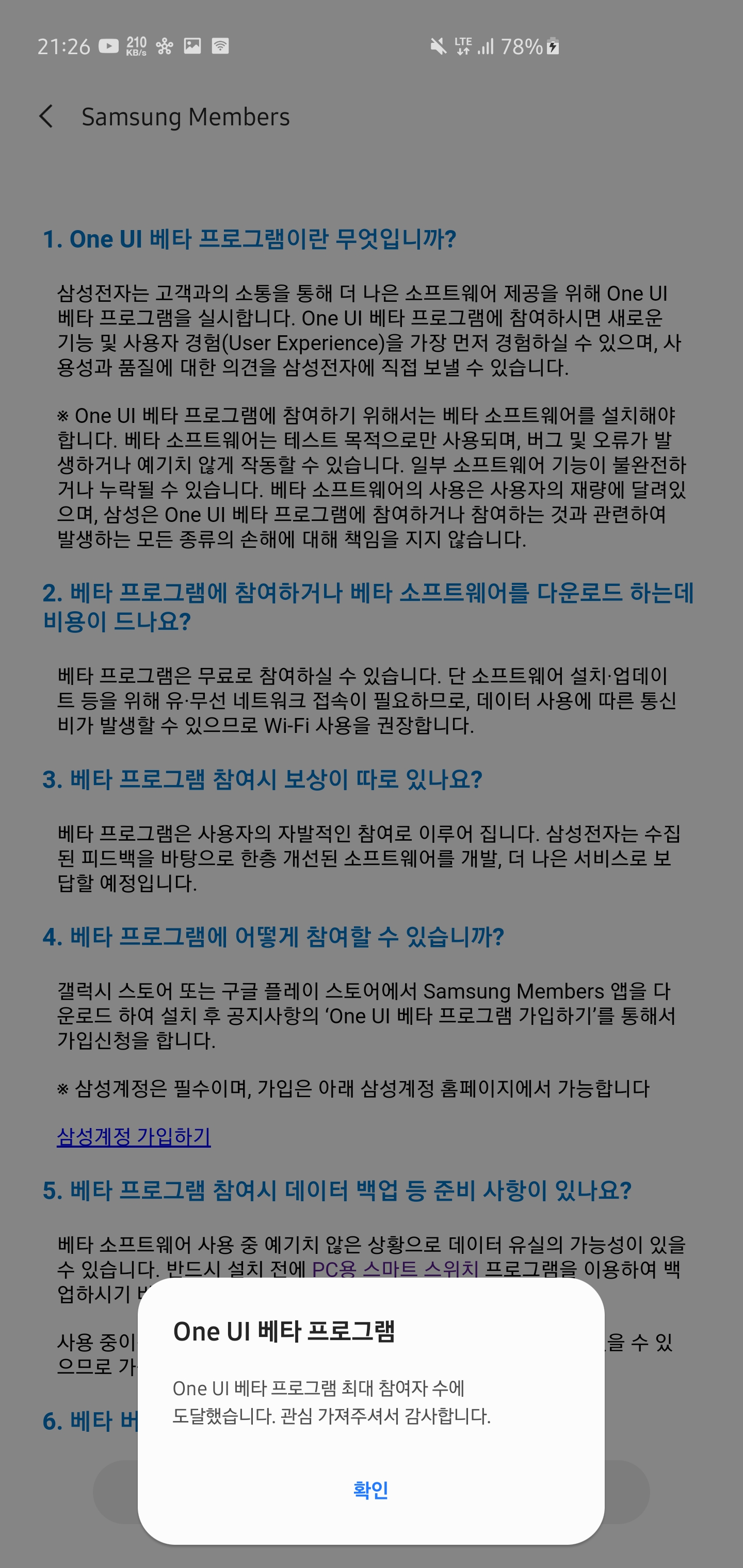 Screenshot_20201125-212633_Samsung Members.jpg