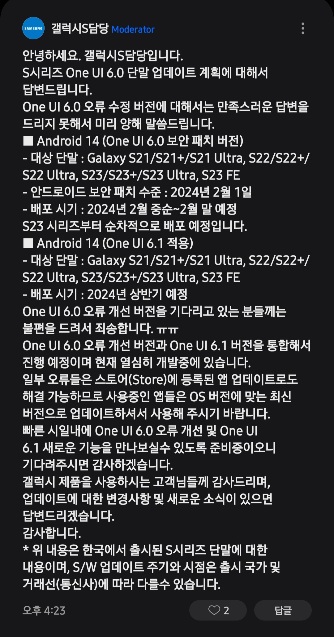 Screenshot_20240123_173013_Samsung Members.jpg