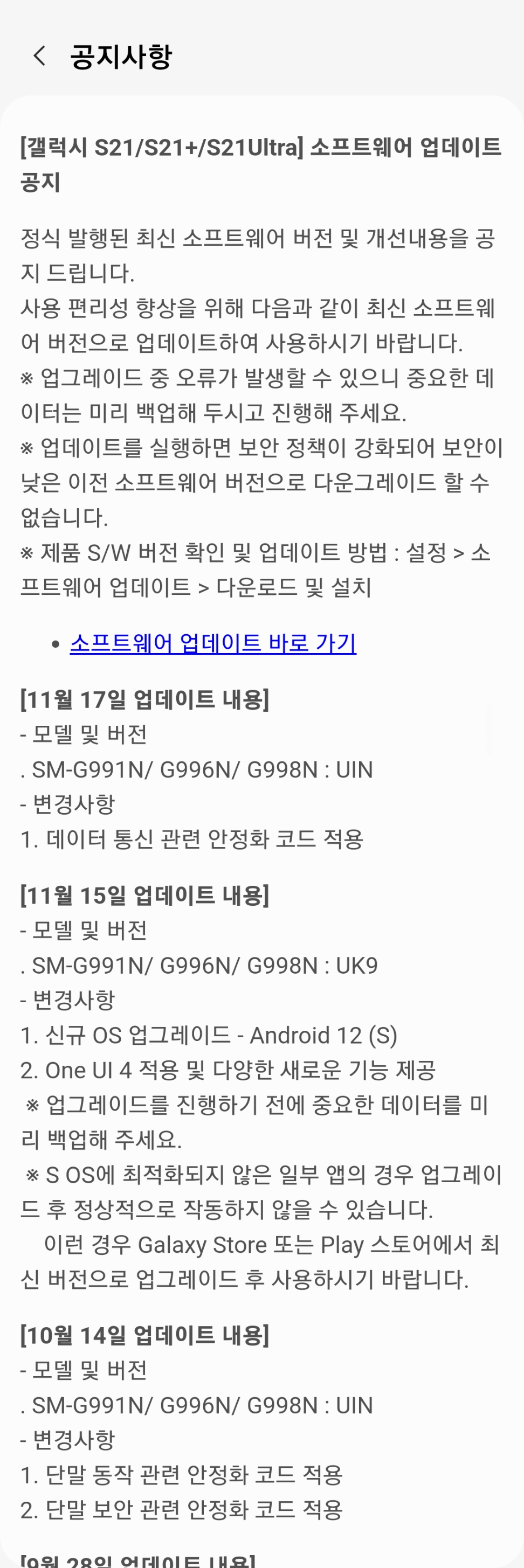 Screenshot_20211118-130226_Samsung Members.jpg