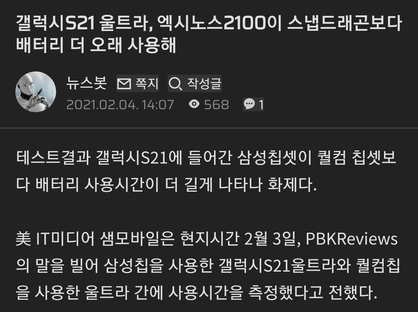 Screenshot_20210204-223357_Samsung Internet.png