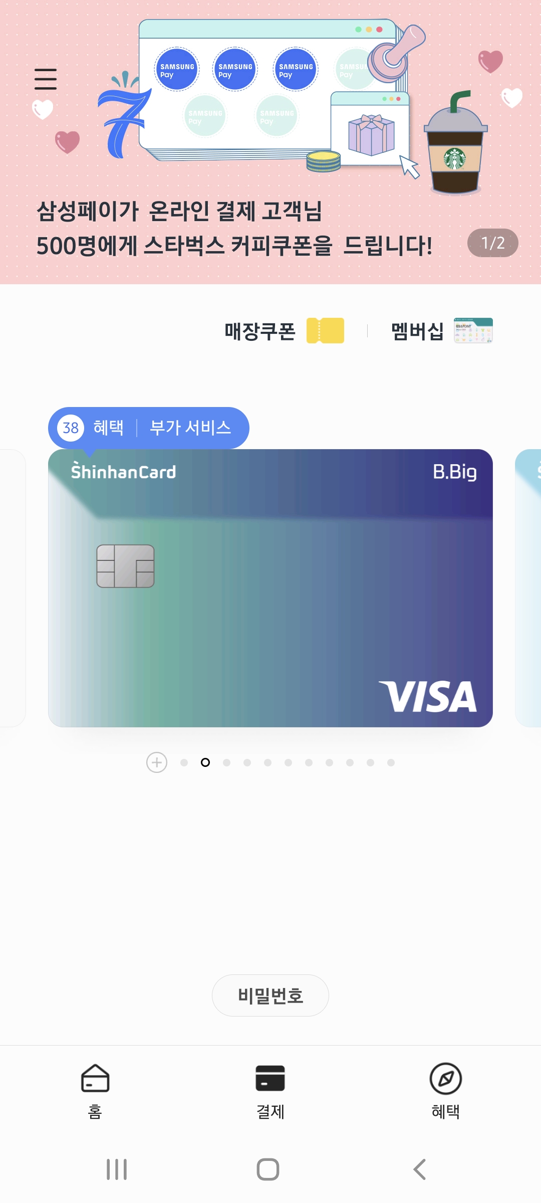 Screenshot_20210929-162044_Samsung Pay.jpg