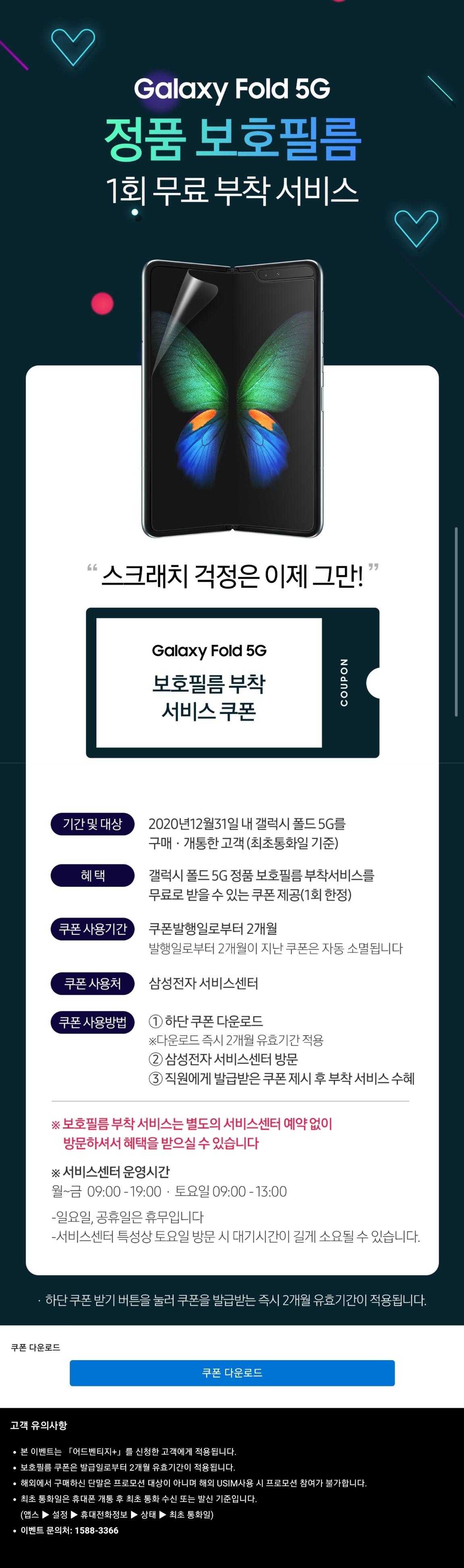 Screenshot_20200401-025908_Samsung Members.jpg