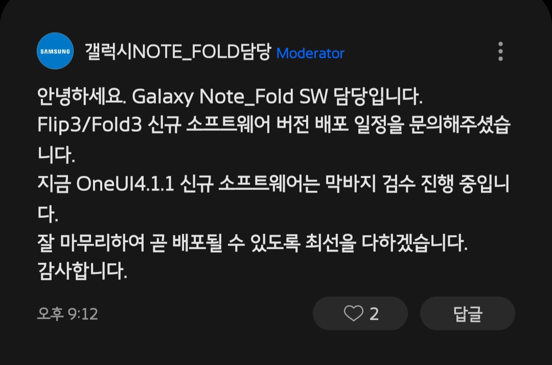 Screenshot_20220830_230439_Samsung Members.jpg
