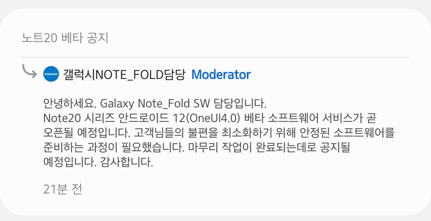 Screenshot_20211117-133307_Samsung Members.jpg