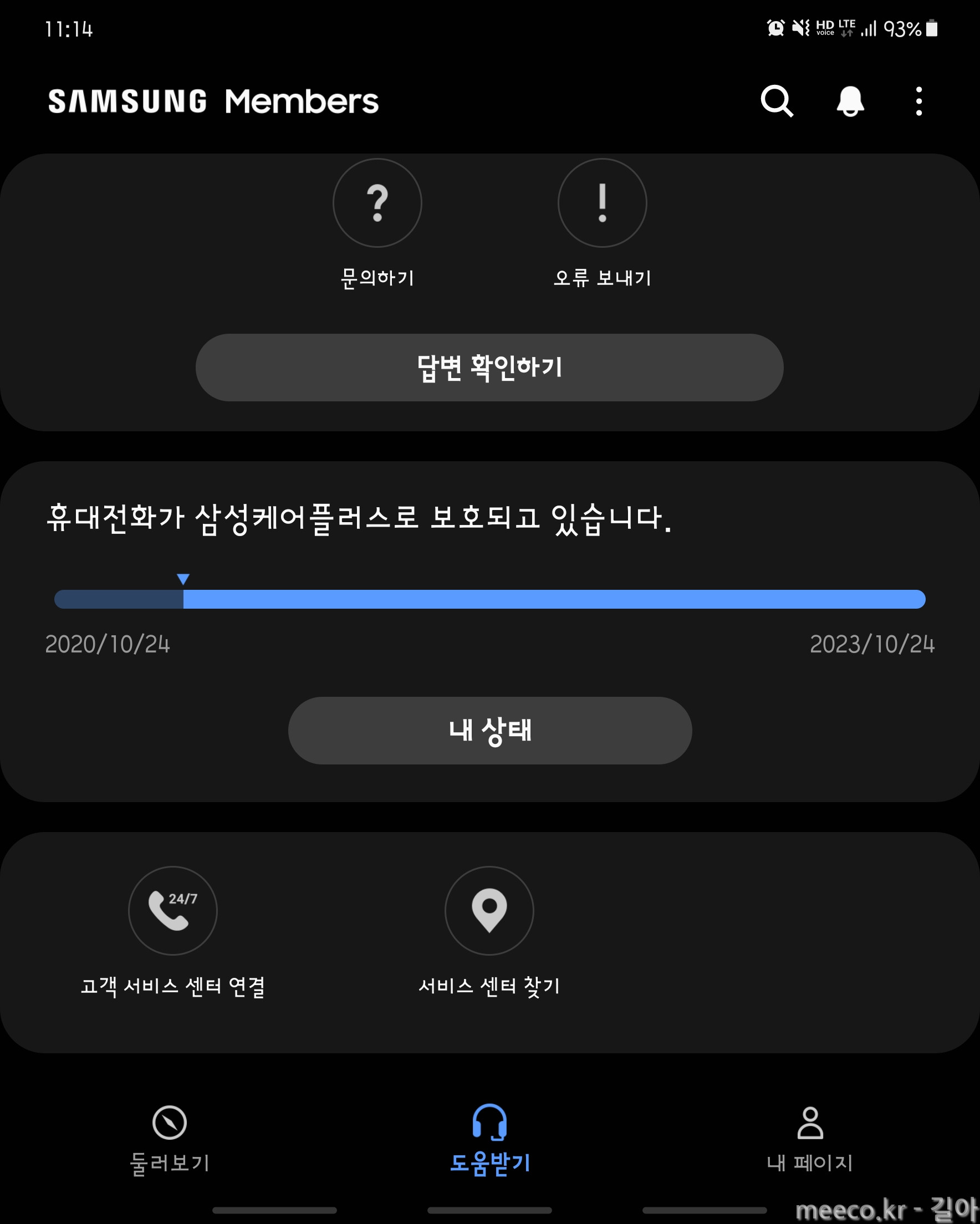 Screenshot_20210411-111456_Samsung Members.jpg