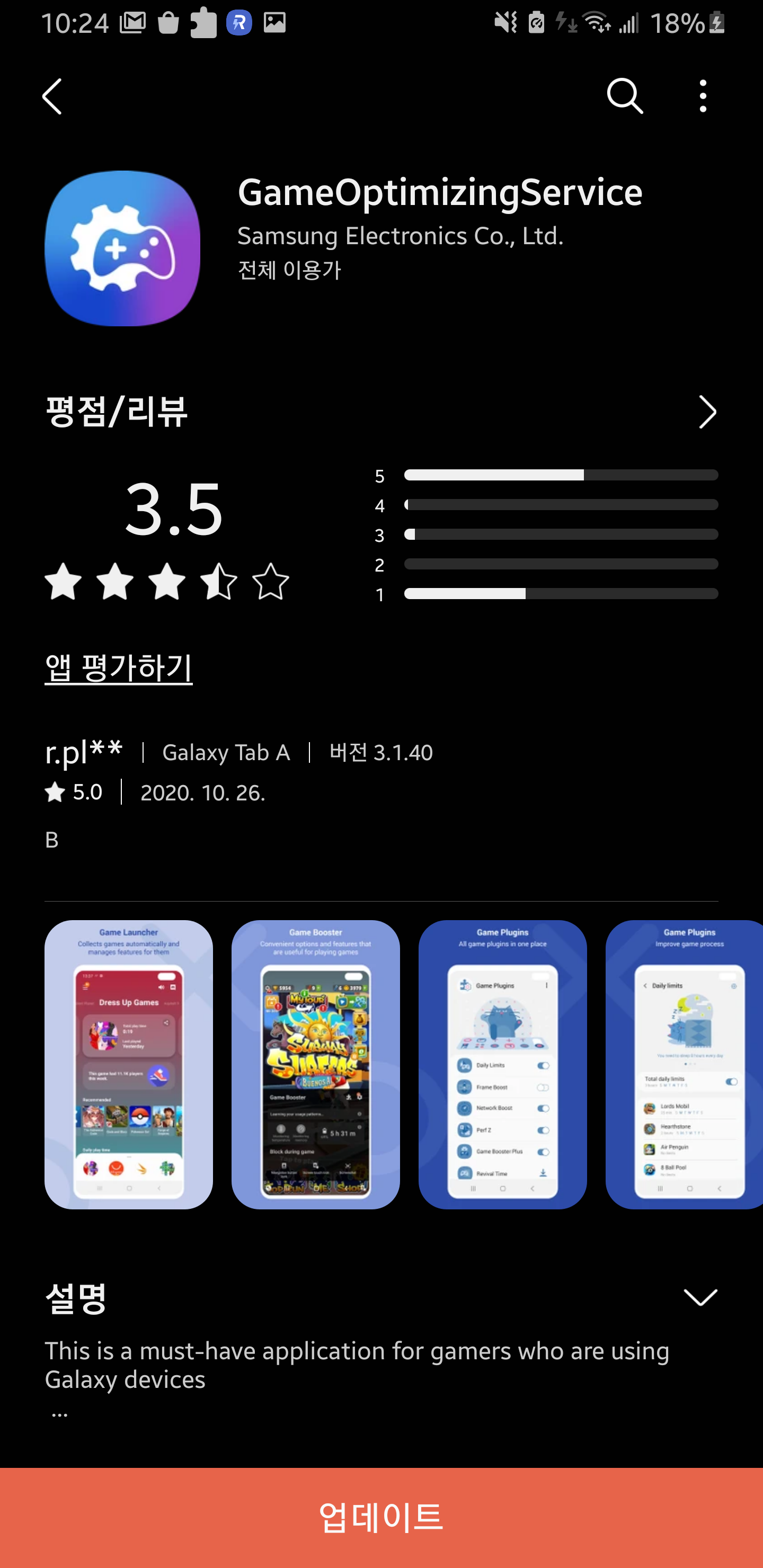 Screenshot_20201207-222425_Galaxy Store.png