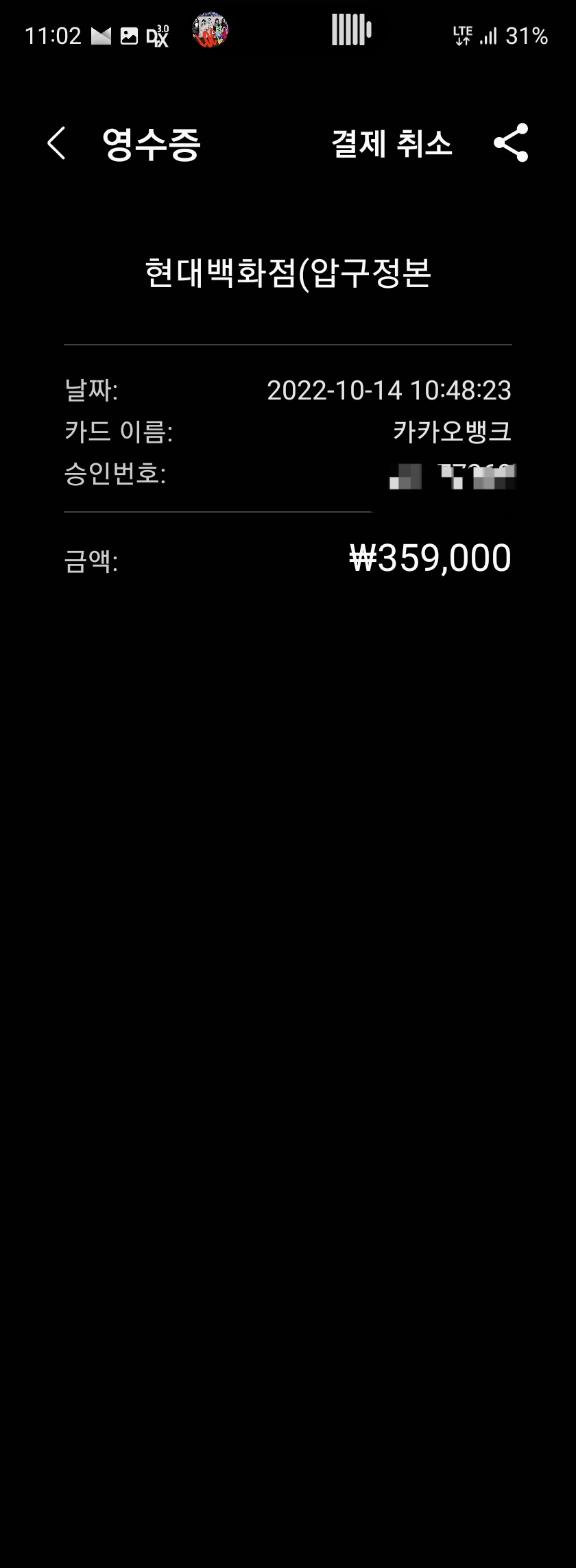Screenshot_20221014_110248_Samsung Pay.jpg