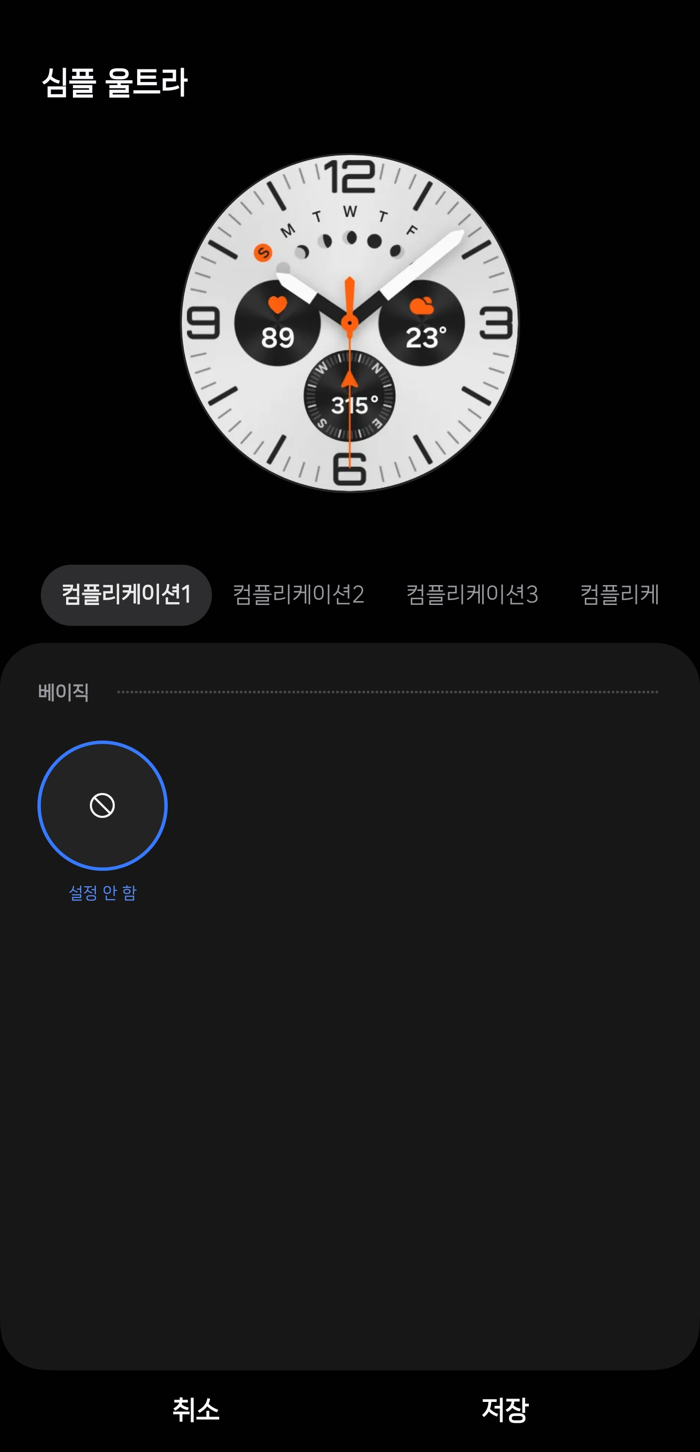 Screenshot_20240728_230406_Galaxy Watch6 Manager.jpg