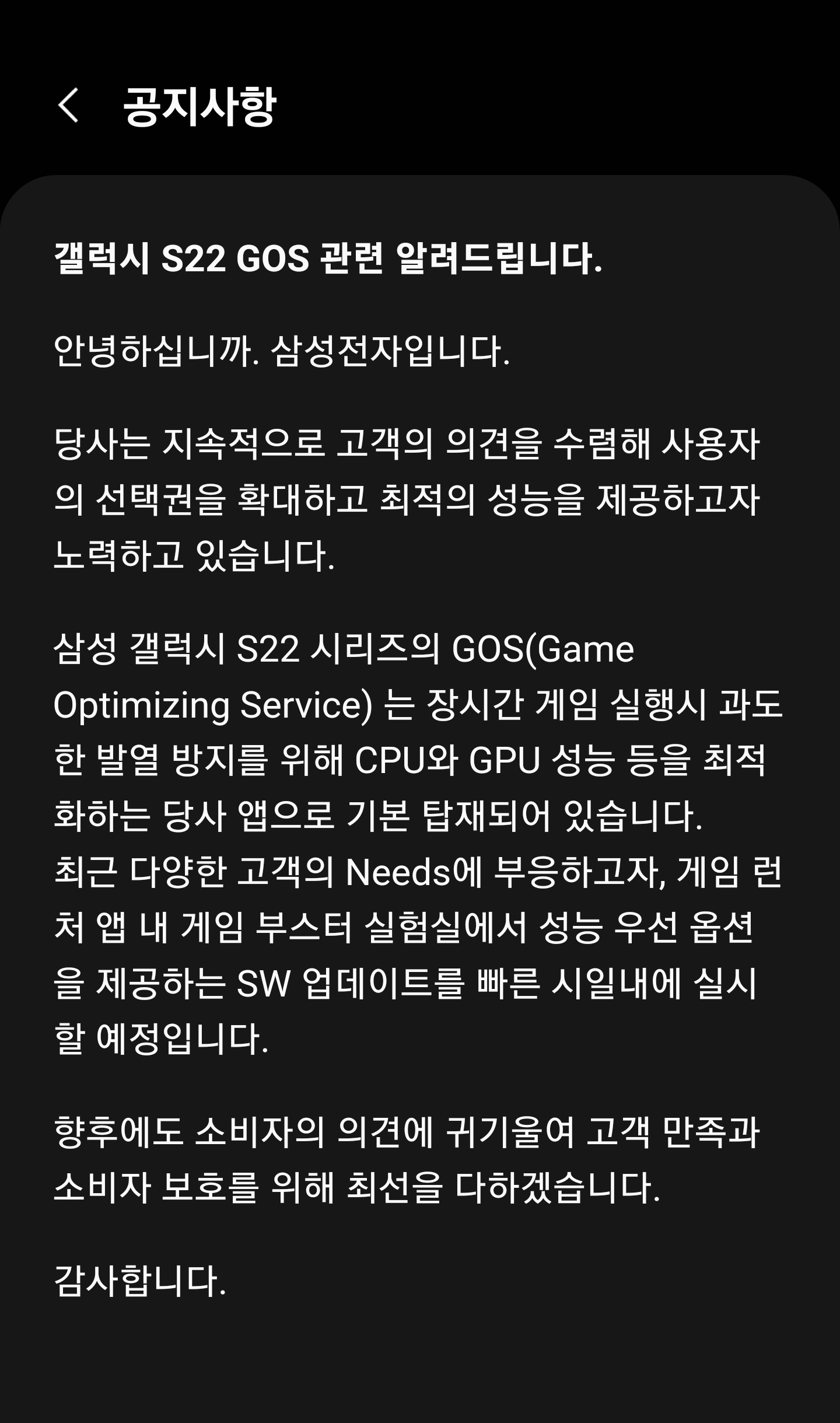 Screenshot_20220303-231627_Samsung Members.jpg