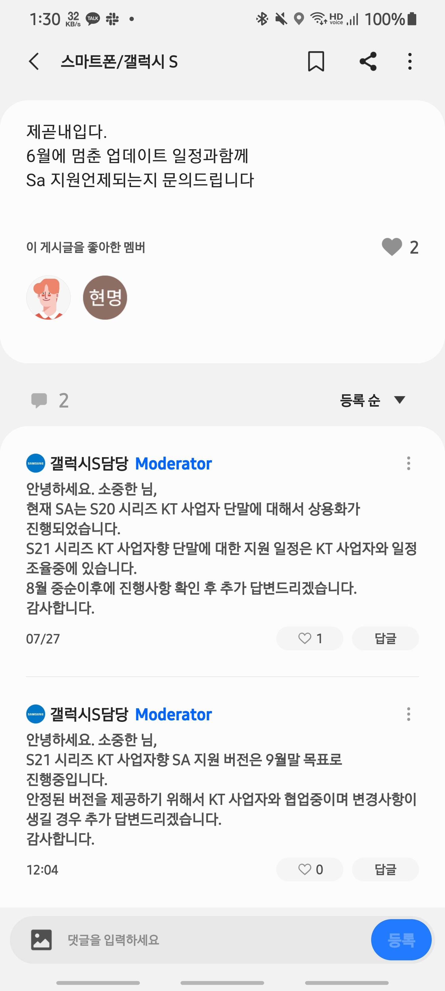 Screenshot_20210816-133042_Samsung Members.jpg