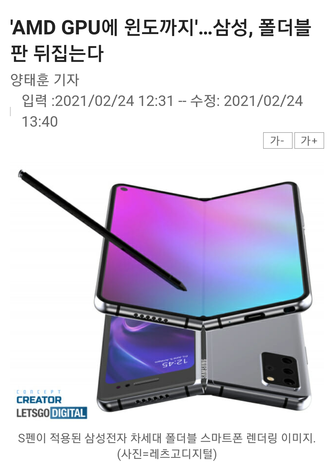 Screenshot_20210225-124130_Samsung Internet.png