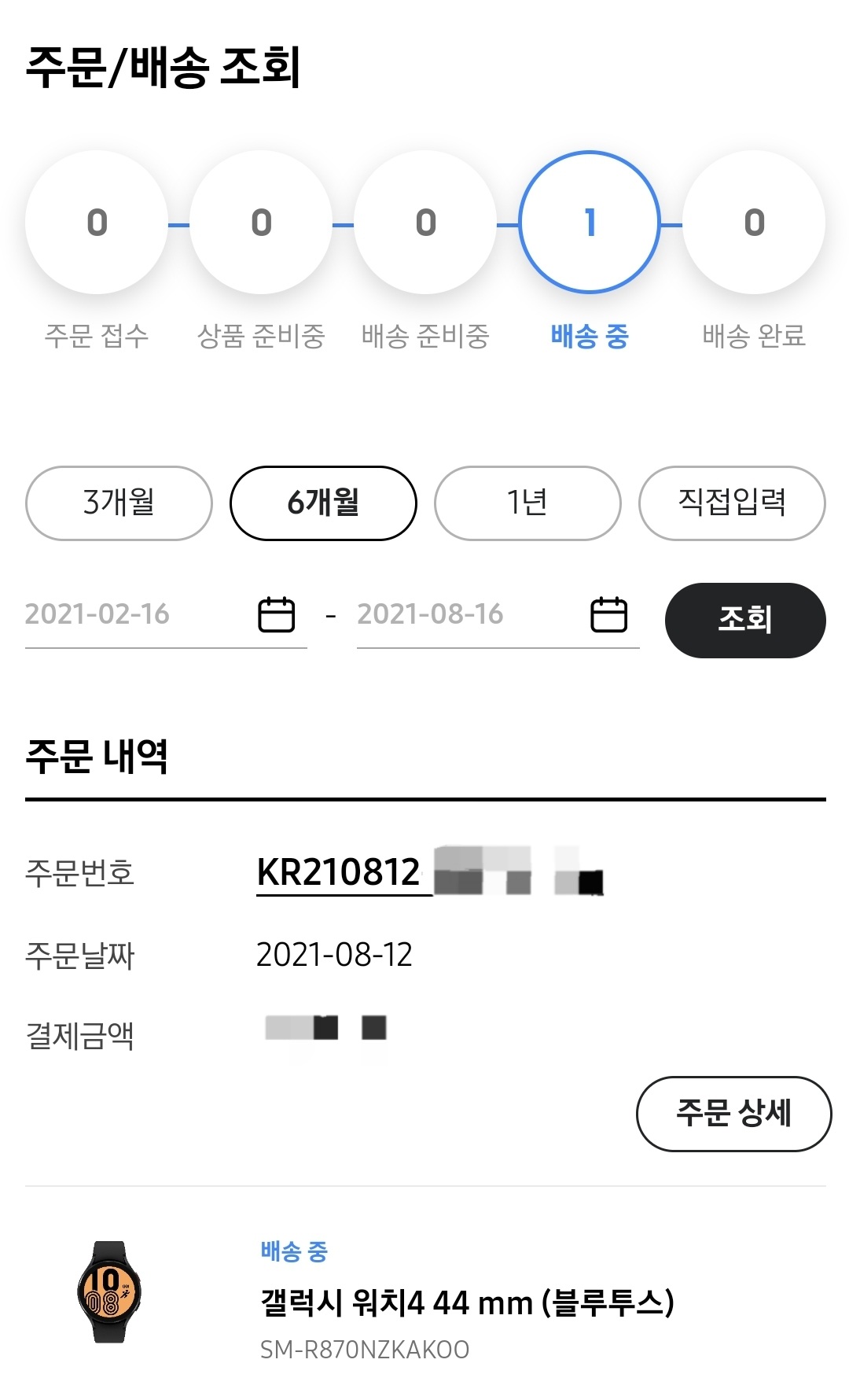 Screenshot_20210816-212348_Samsung Internet.jpg