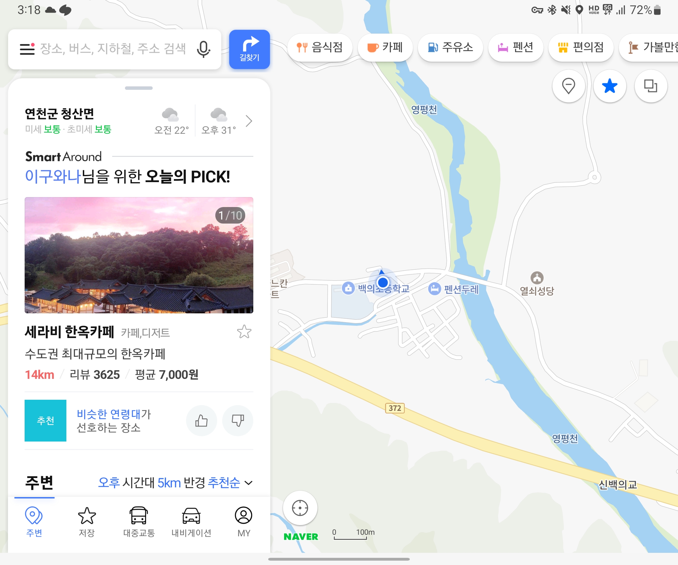 Screenshot_20230813_151845_Naver Map.jpg