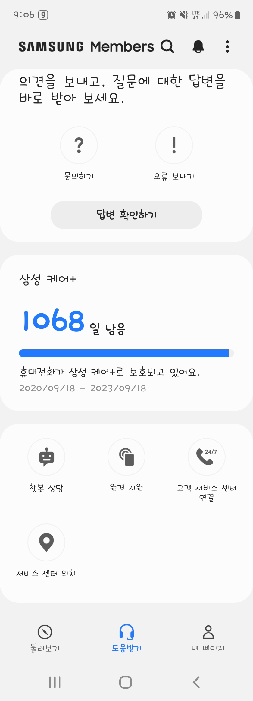 Screenshot_20201015-090654_Samsung Members.jpg