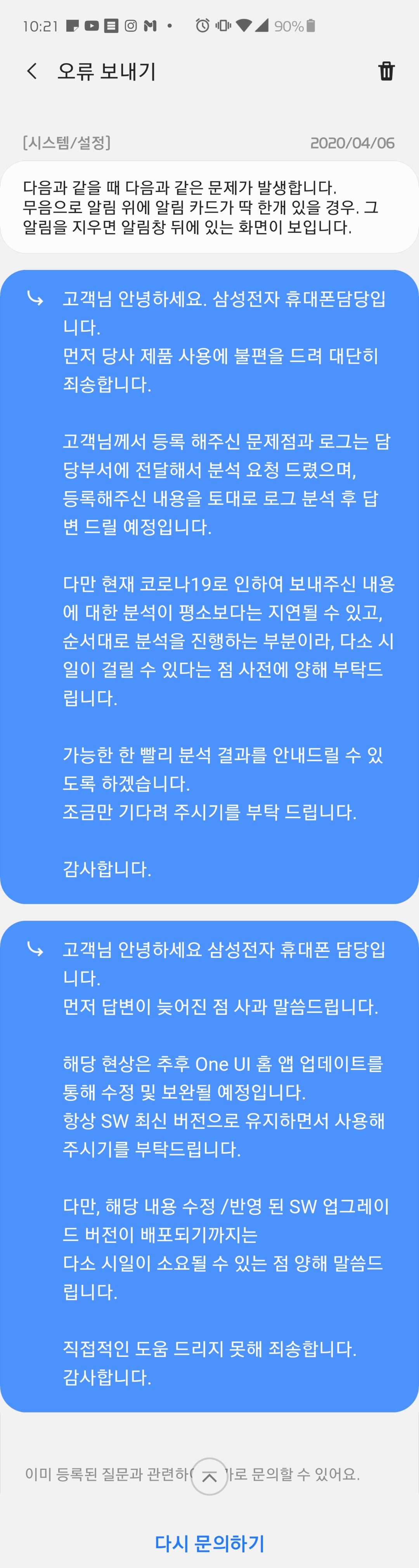 Screenshot_20200414-222148_Samsung Members.jpg