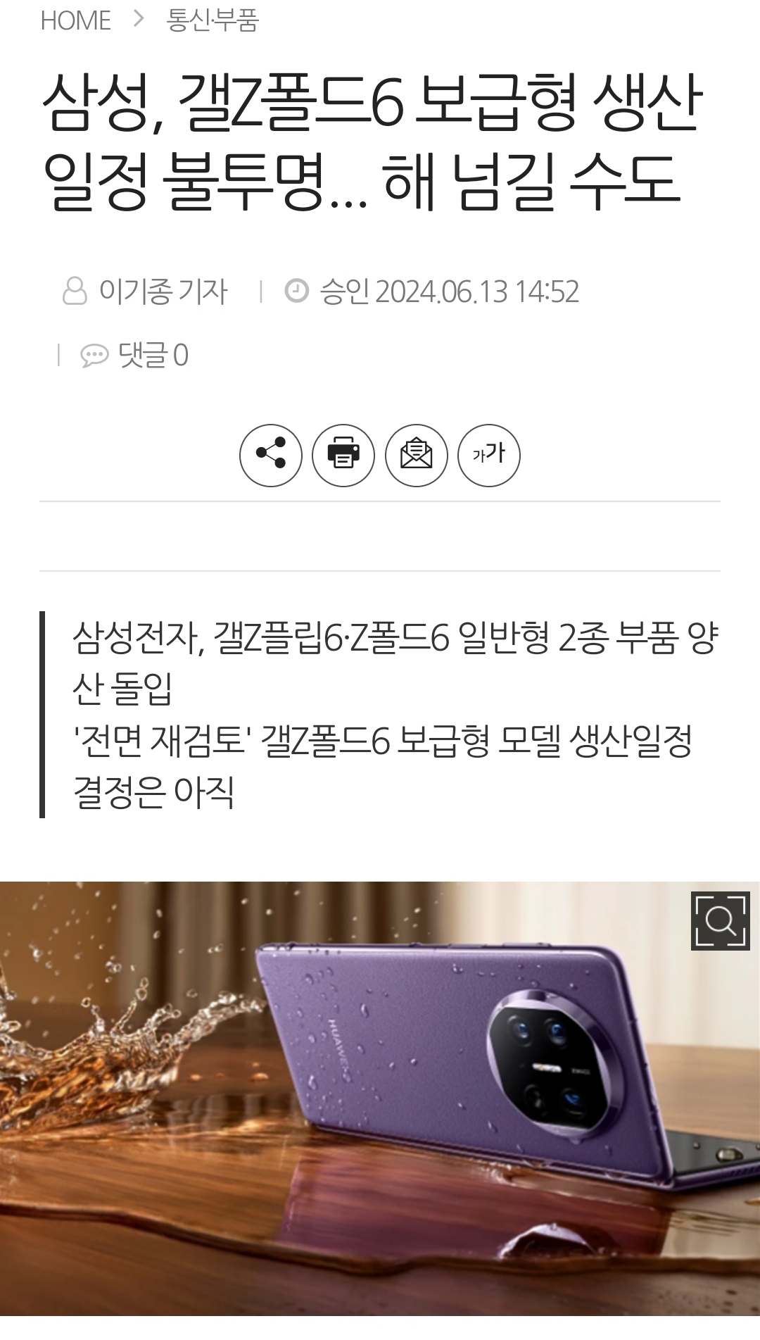 Screenshot_20240614_165554_Samsung Internet.jpg