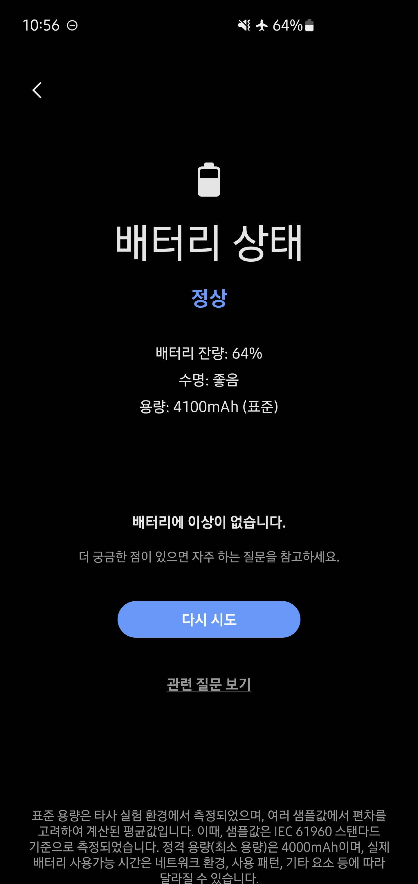 Screenshot_20220413-105619_Samsung Members.jpg