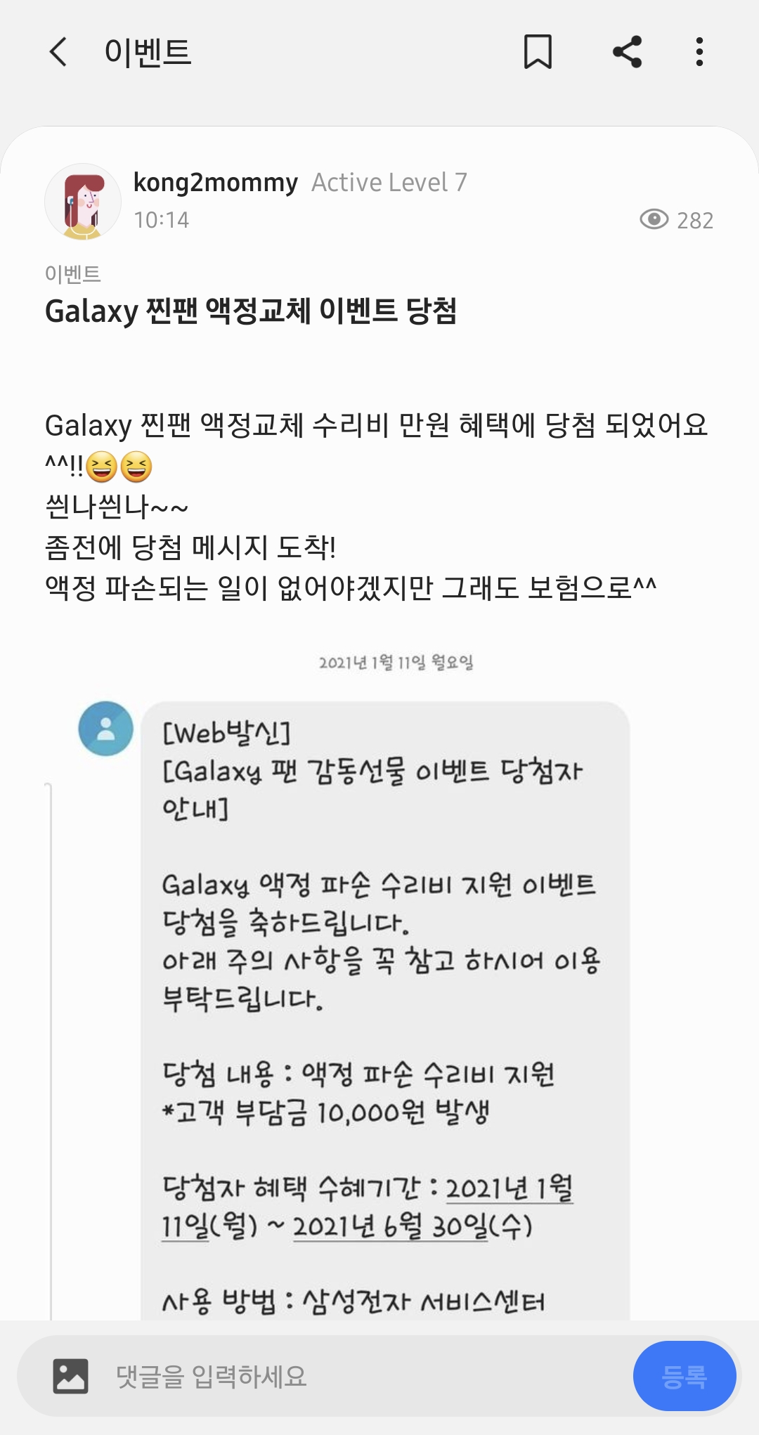 Screenshot_20210111-111551_Samsung Members.jpg