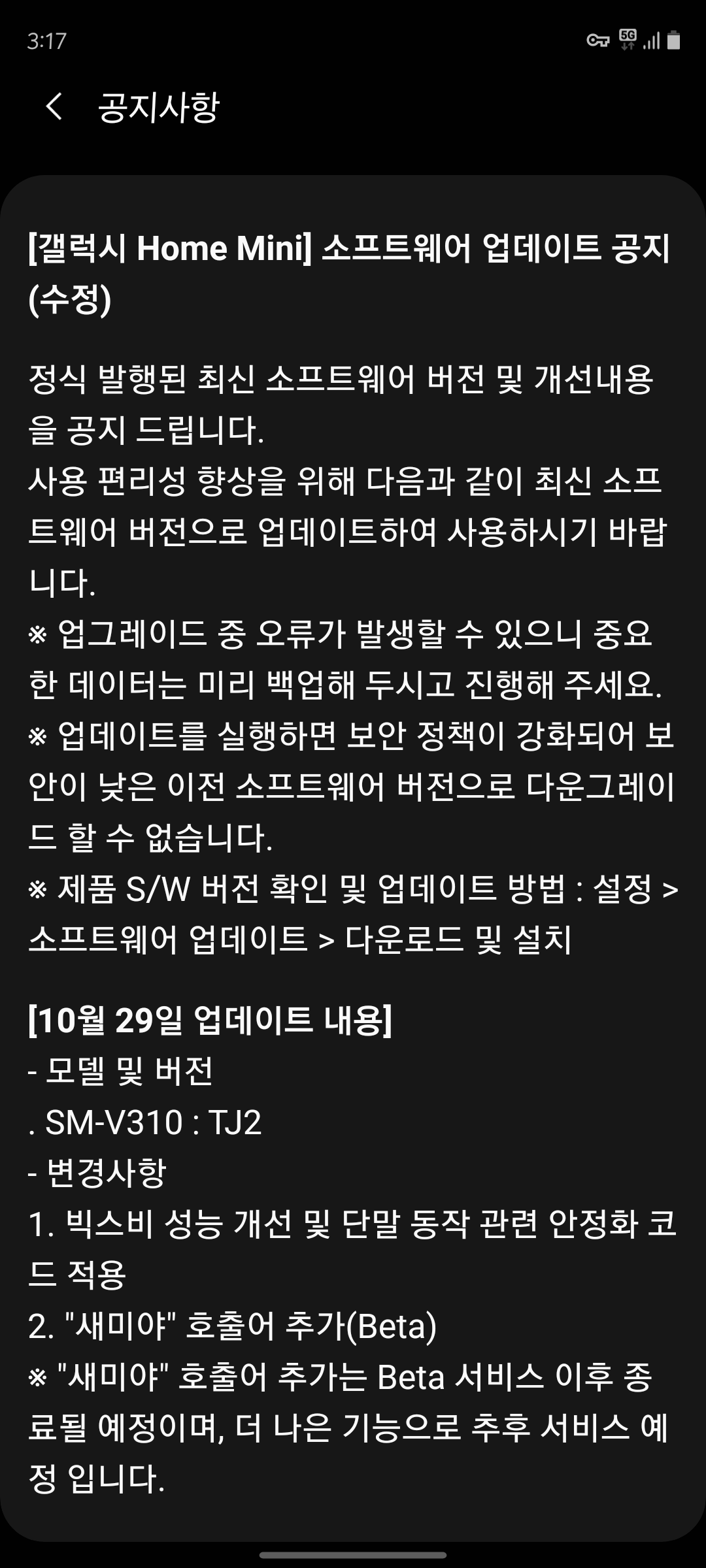 Screenshot_20201116-151723_Samsung Members.png