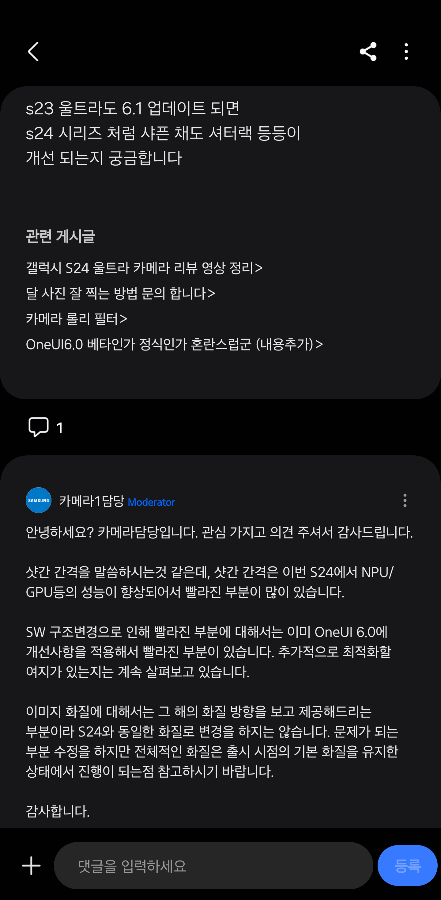Screenshot_20240127_095557_Samsung Members.png