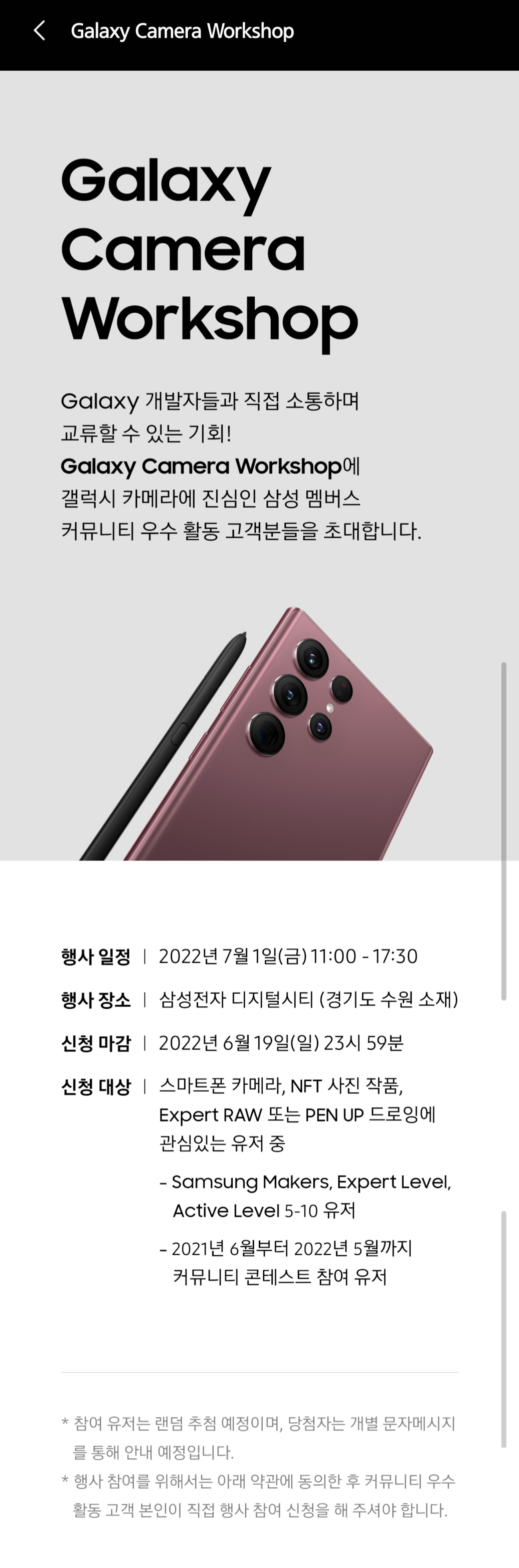Screenshot_20220608-202757_Samsung Members.jpg