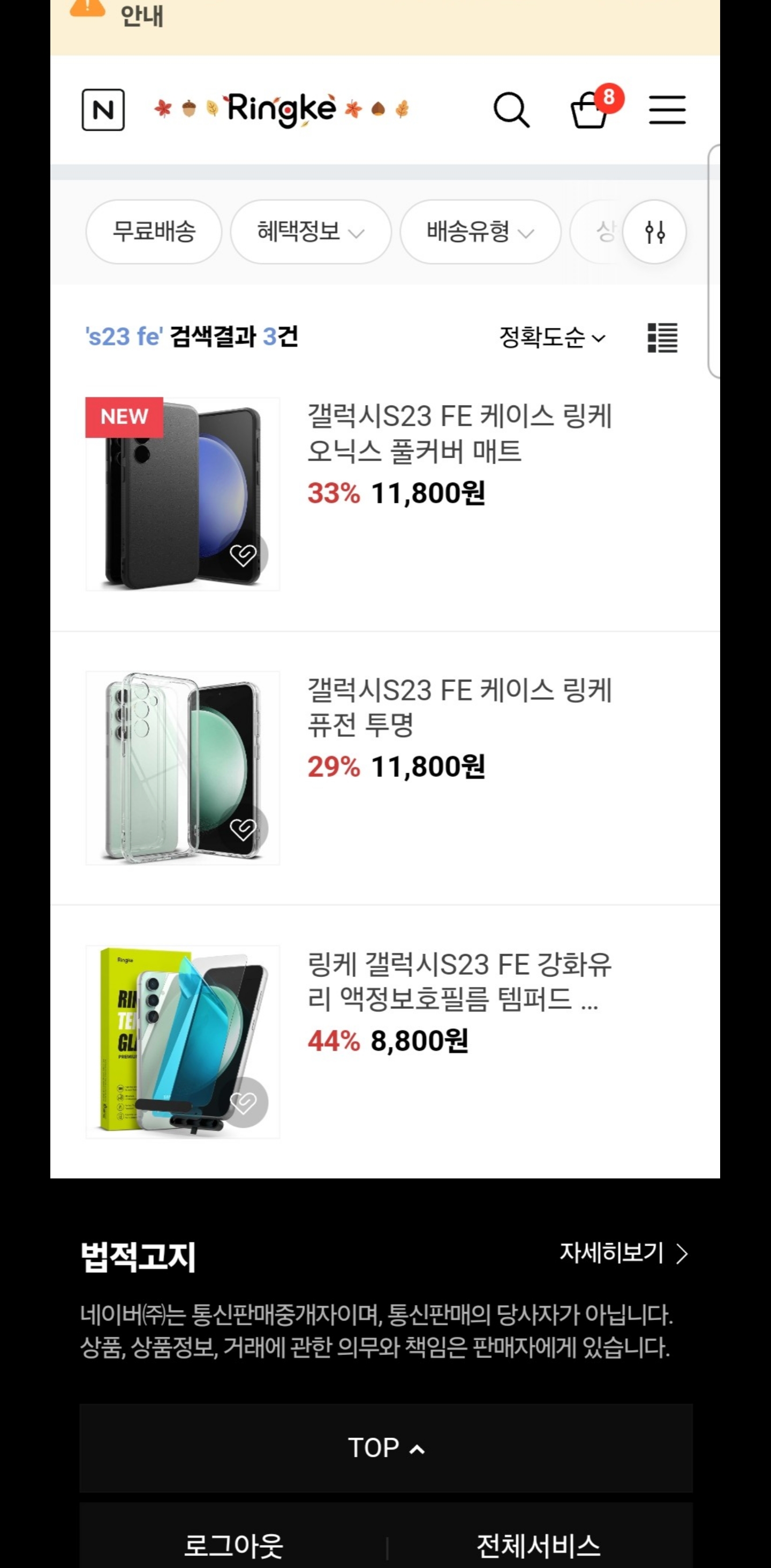 Screenshot_20231021_220408_Naver Cafe.jpg