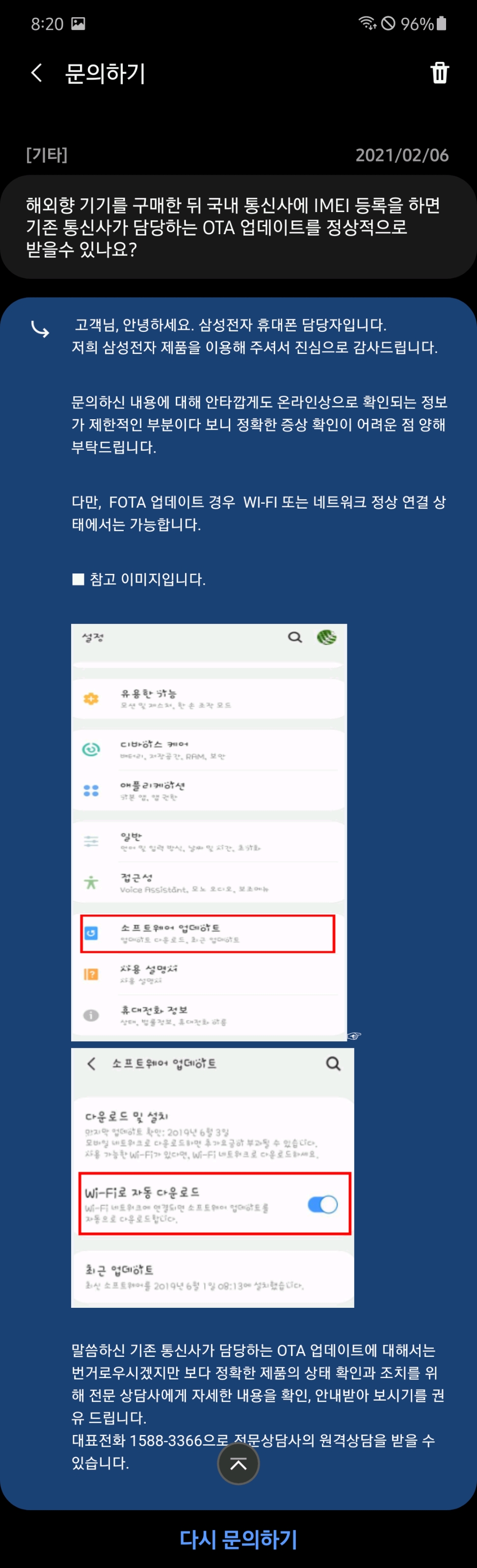 Screenshot_20210211-202025_Samsung Members.jpg