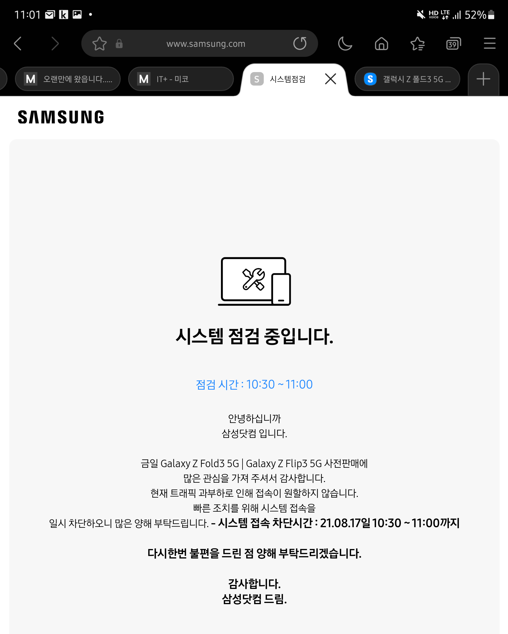 Screenshot_20210817-110159_Samsung Internet.png