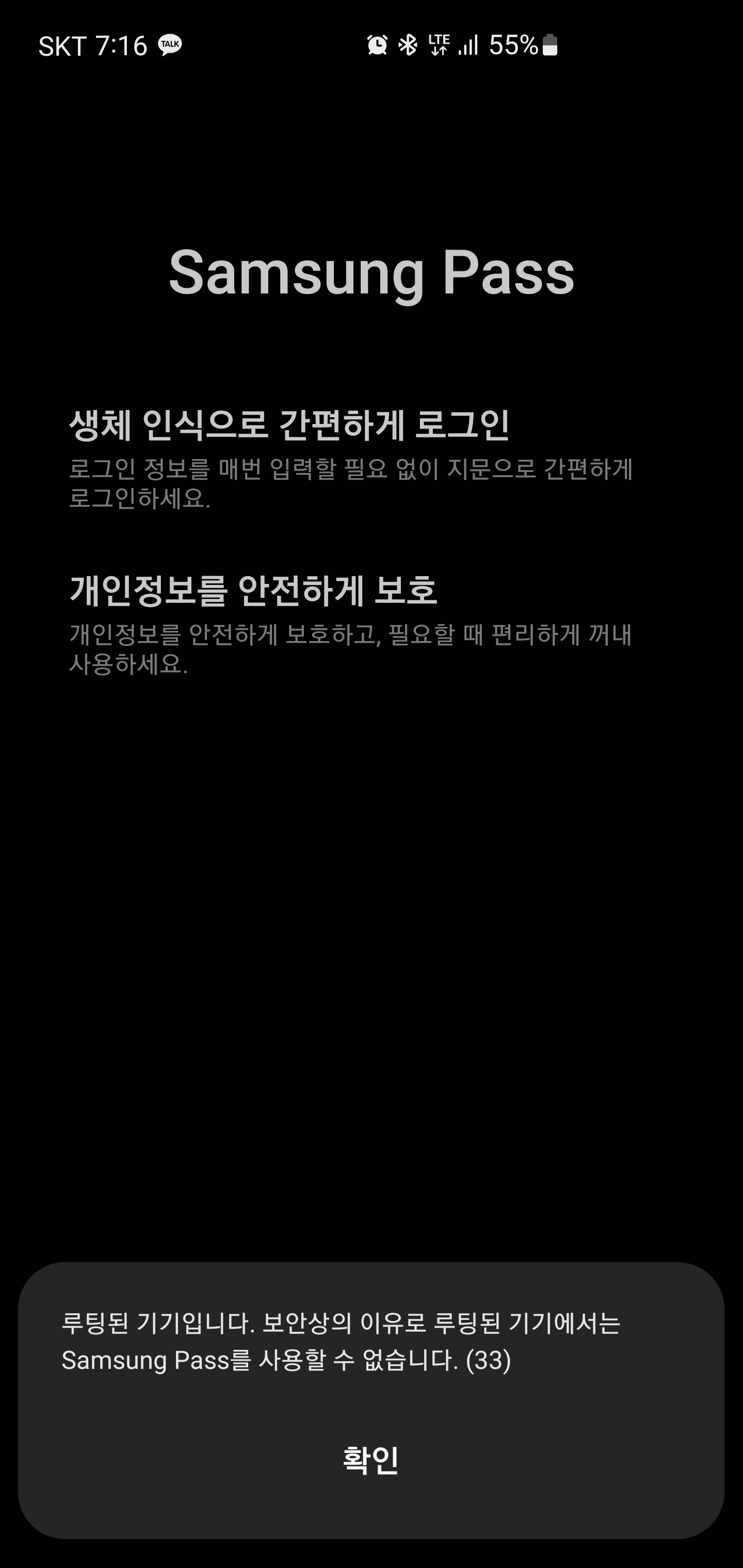 Screenshot_20220313-191633_Samsung Pass.jpg