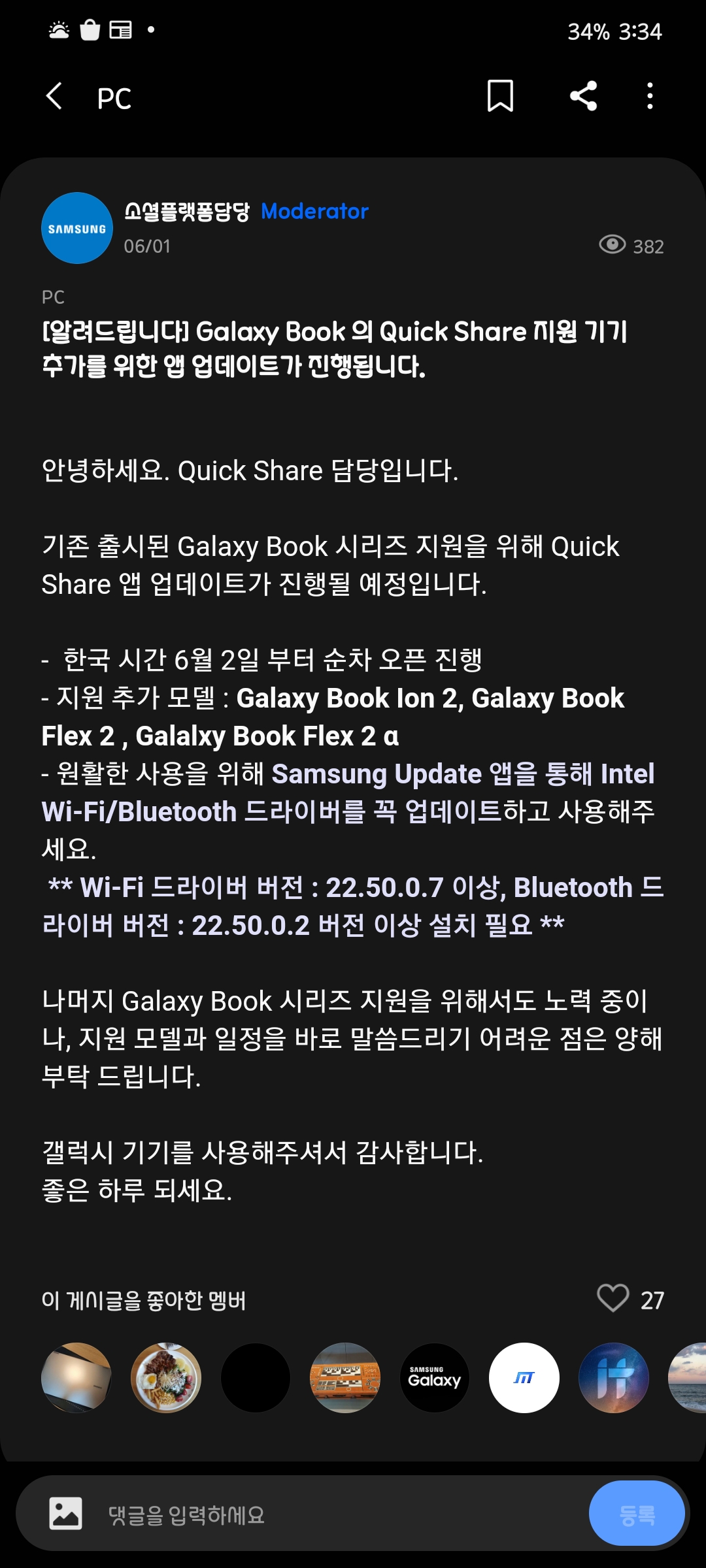 Screenshot_20210602-153435_Samsung Members.jpg