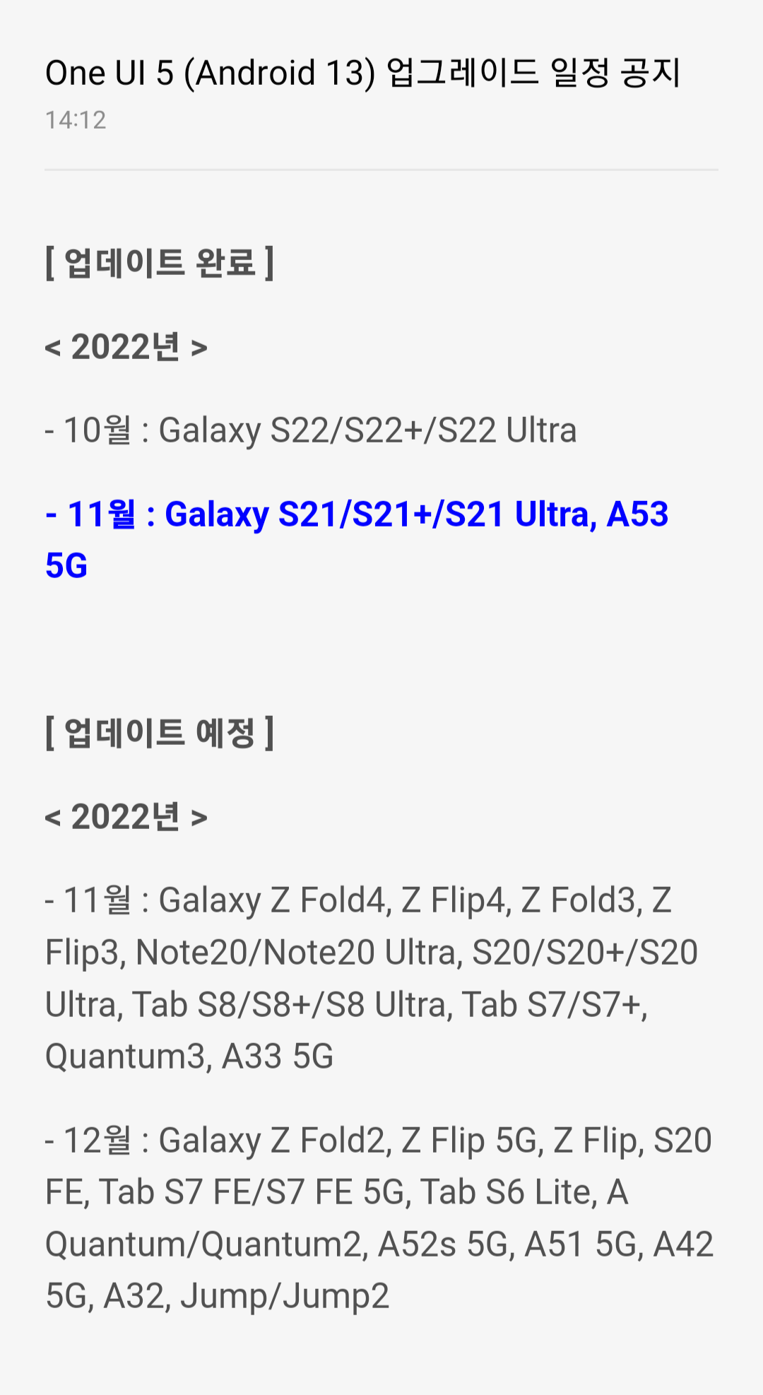Screenshot_20221117_171202_Samsung Members.png